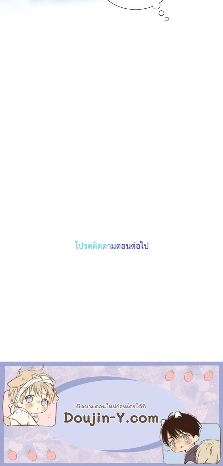 Love Shuttle - หน้า 65