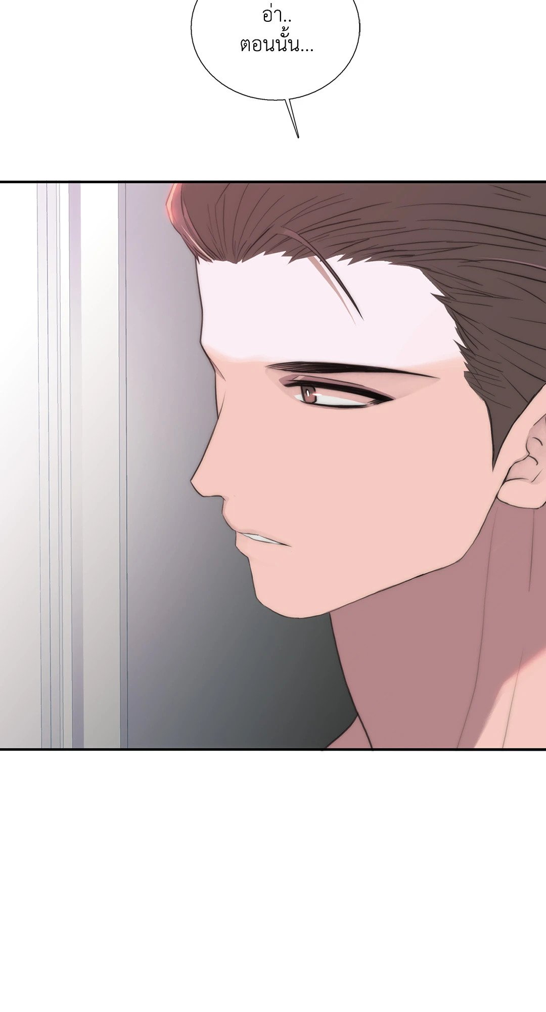 Love Shuttle - หน้า 7