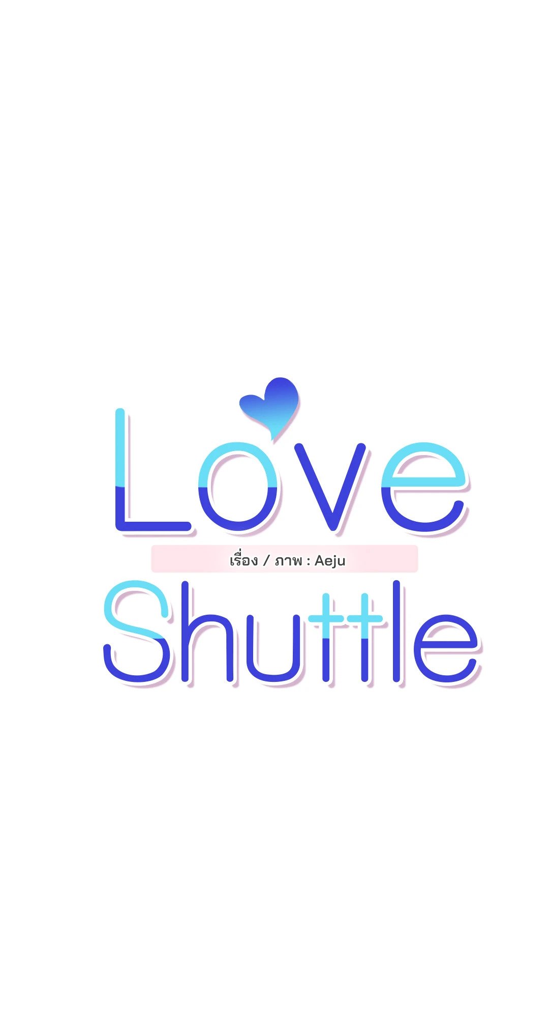 Love Shuttle - หน้า 8