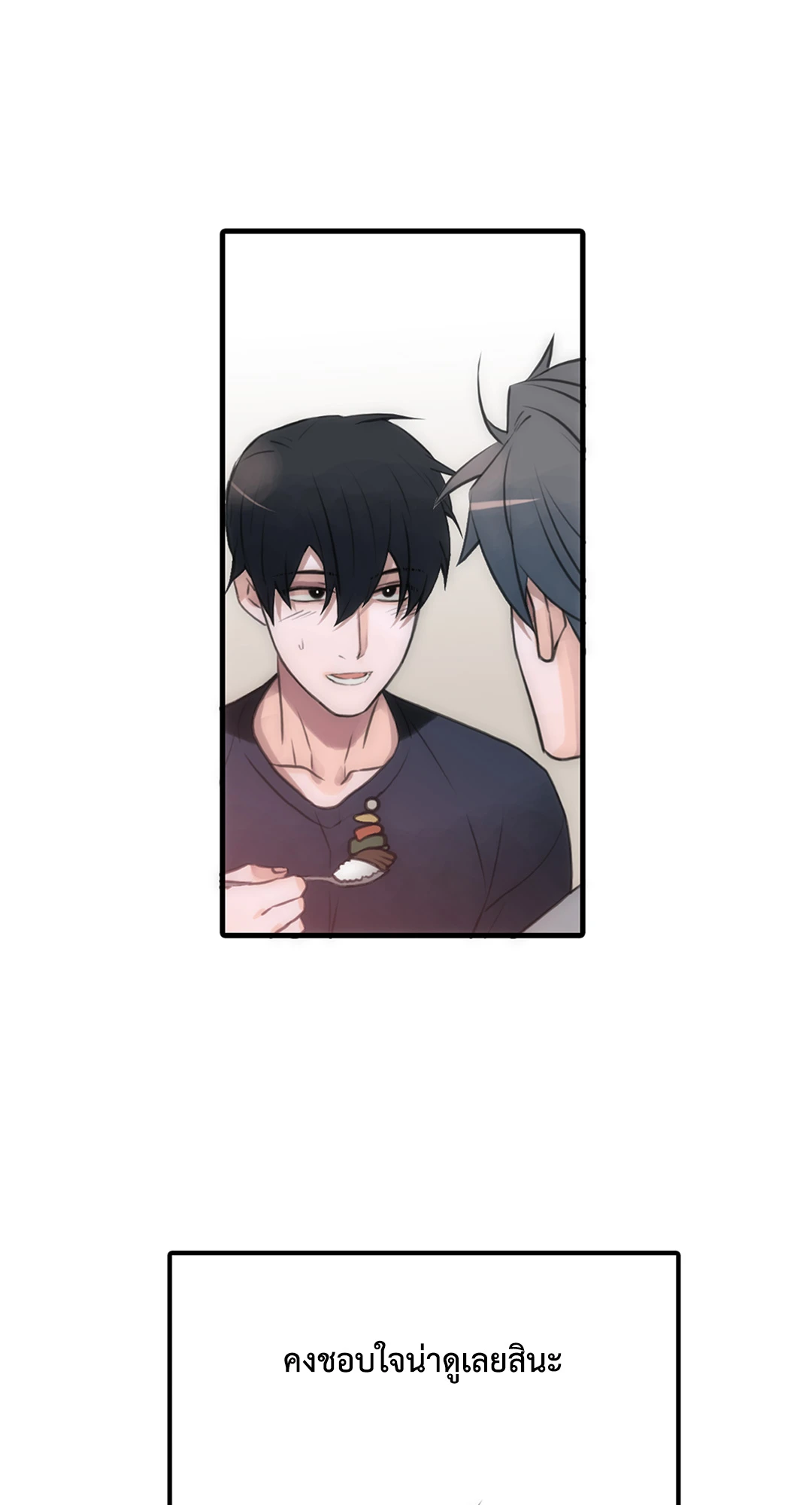 Love Shuttle - หน้า 12