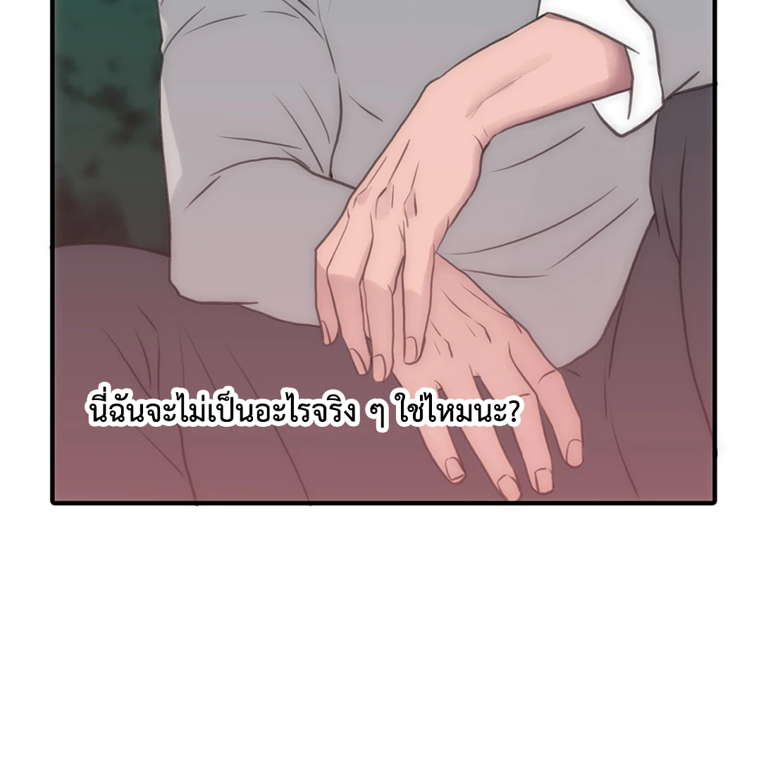 Love Shuttle - หน้า 20