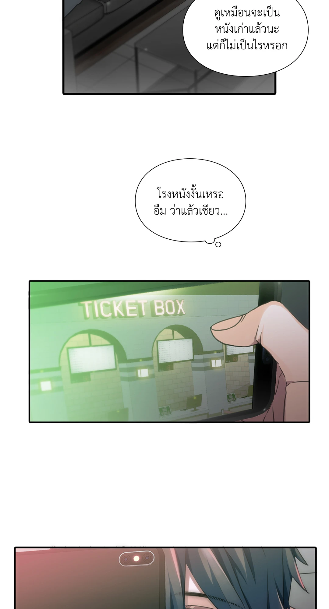 Love Shuttle - หน้า 24