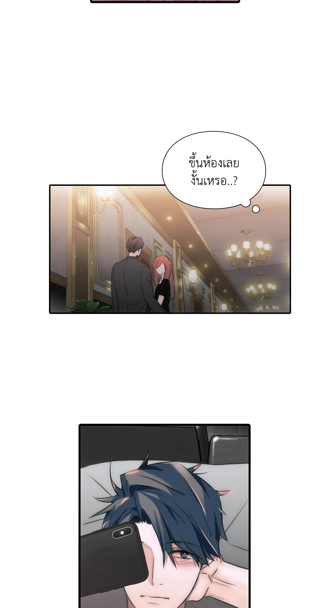 Love Shuttle - หน้า 28