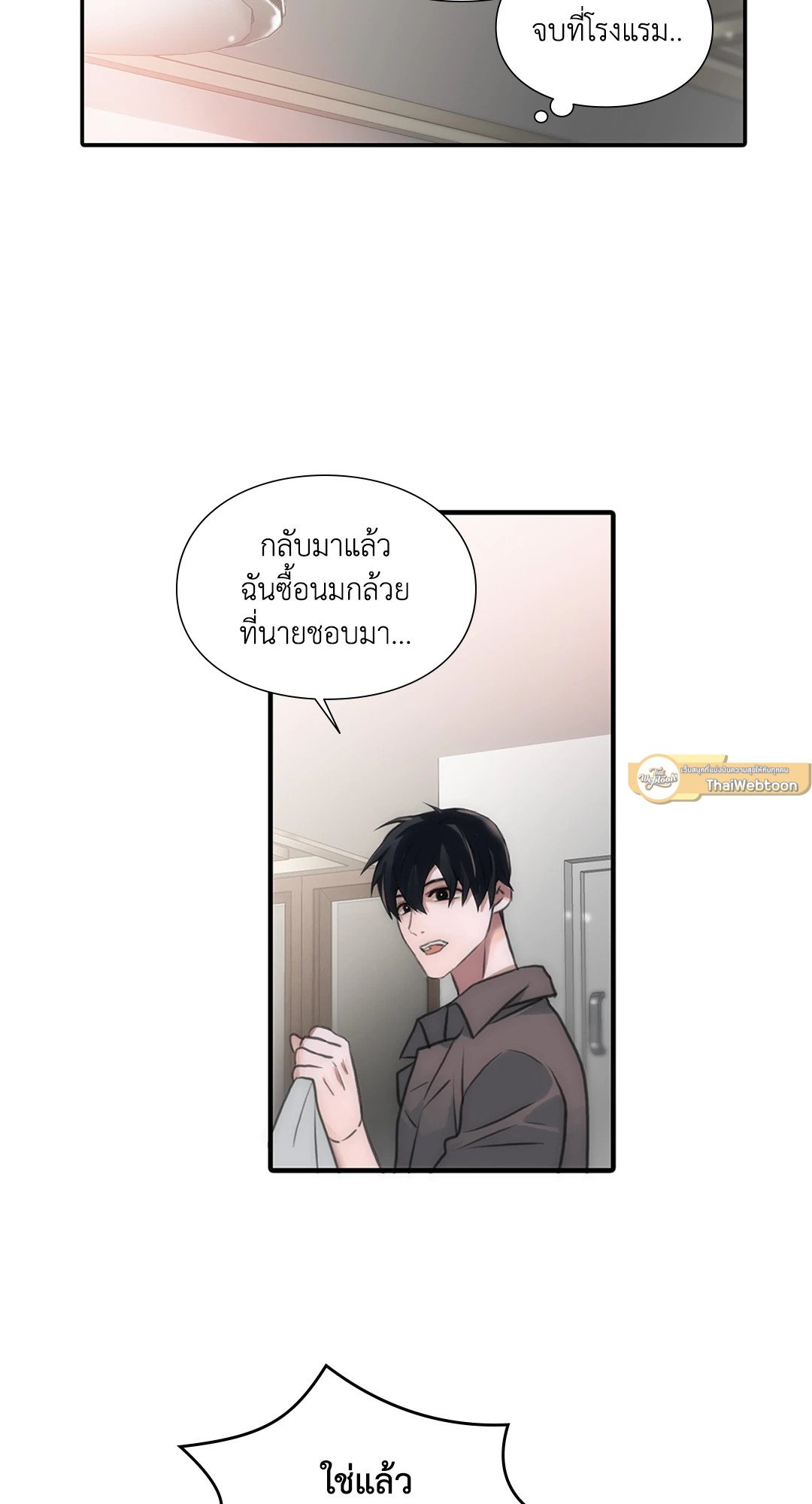 Love Shuttle - หน้า 35