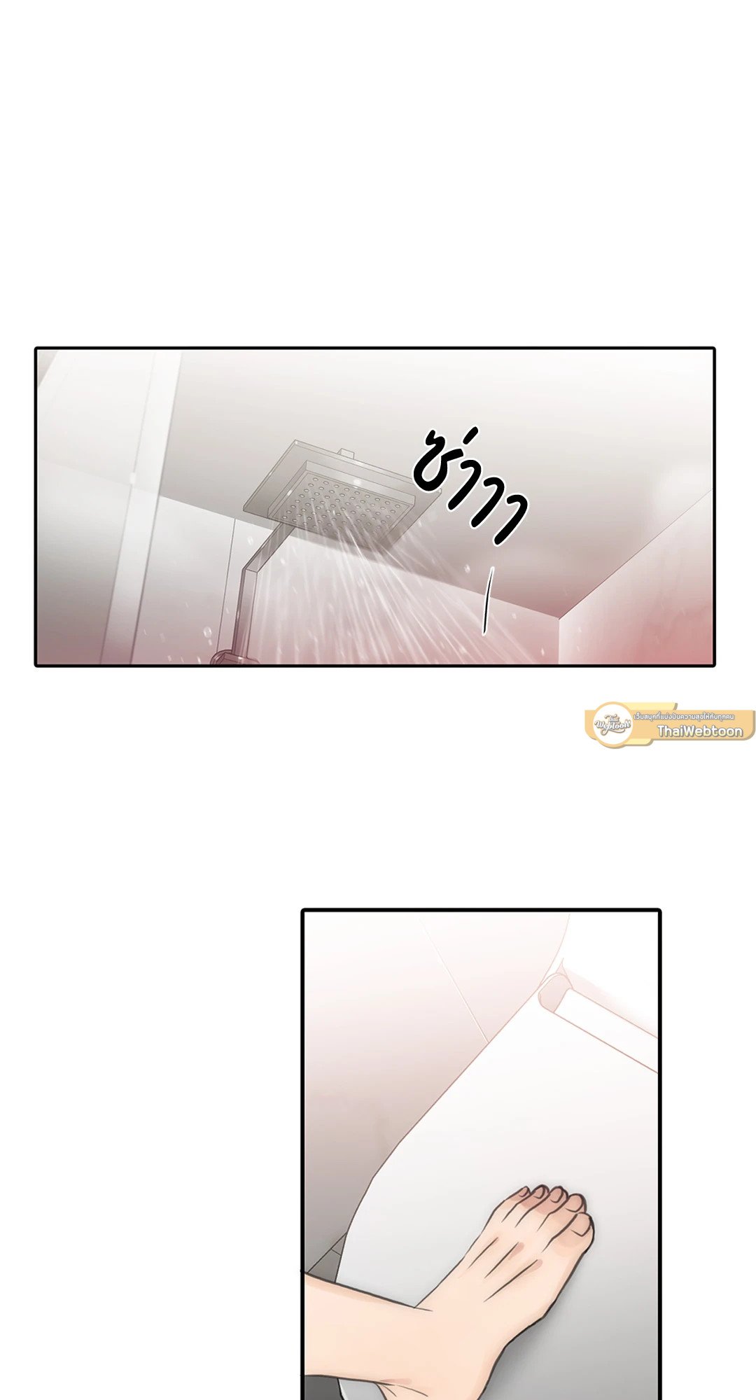 Love Shuttle - หน้า 37