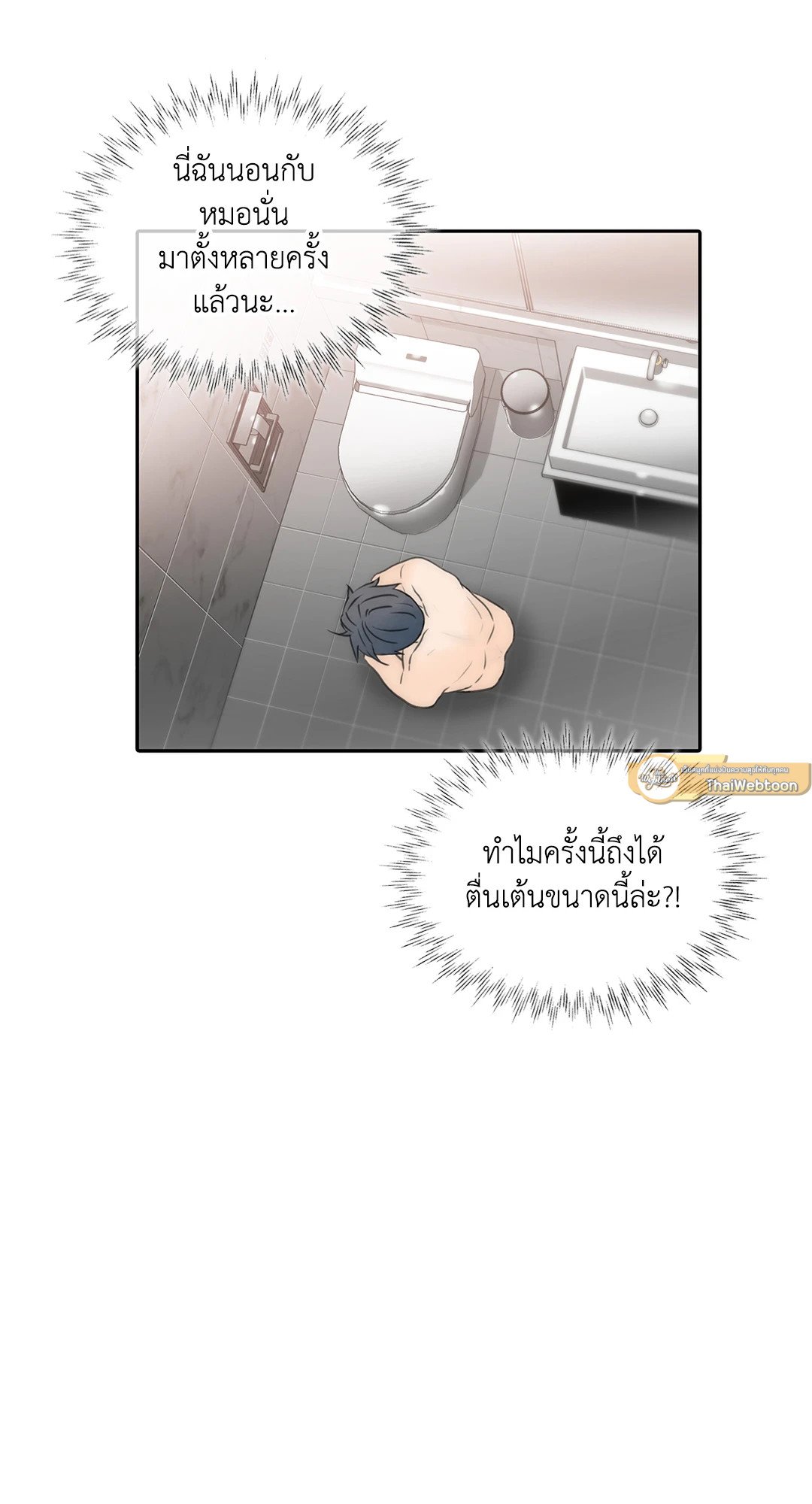 Love Shuttle - หน้า 41