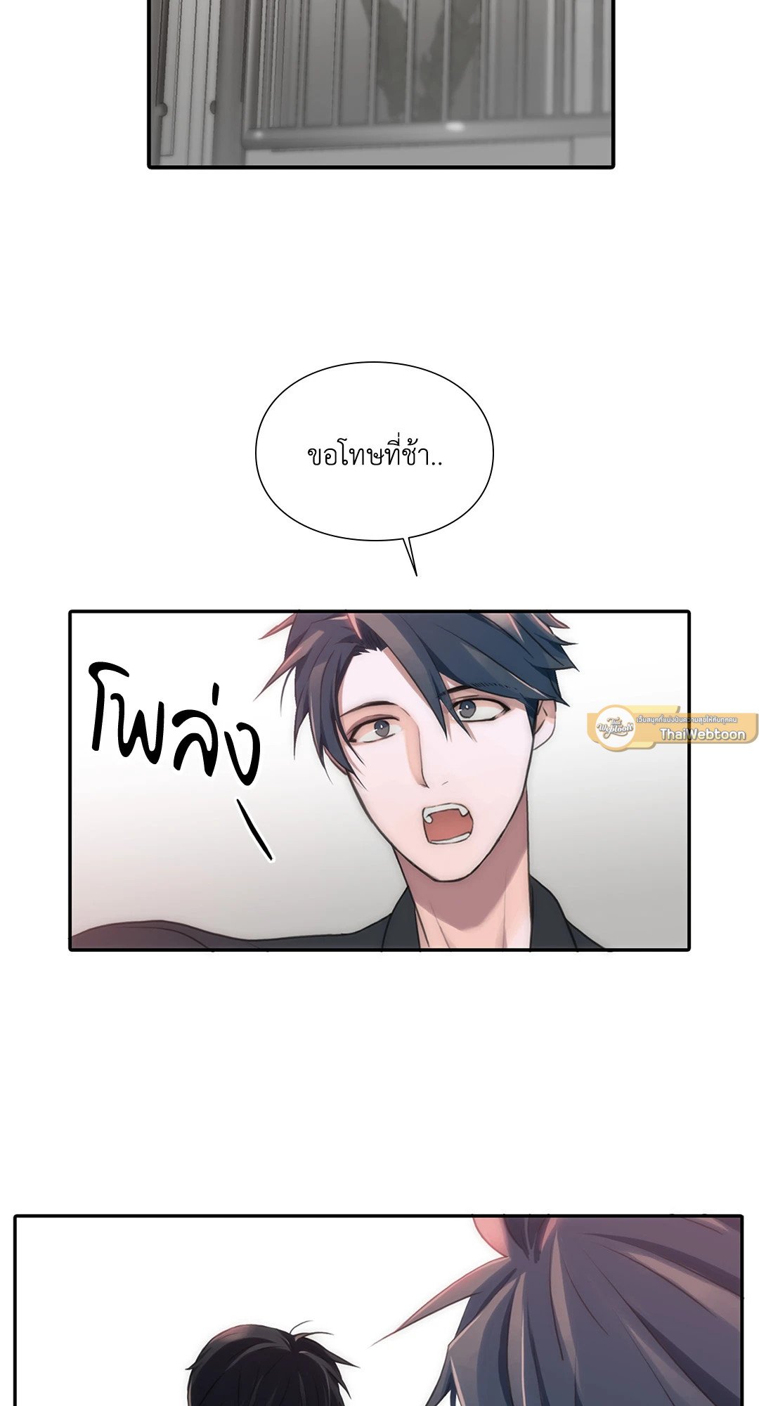 Love Shuttle - หน้า 43