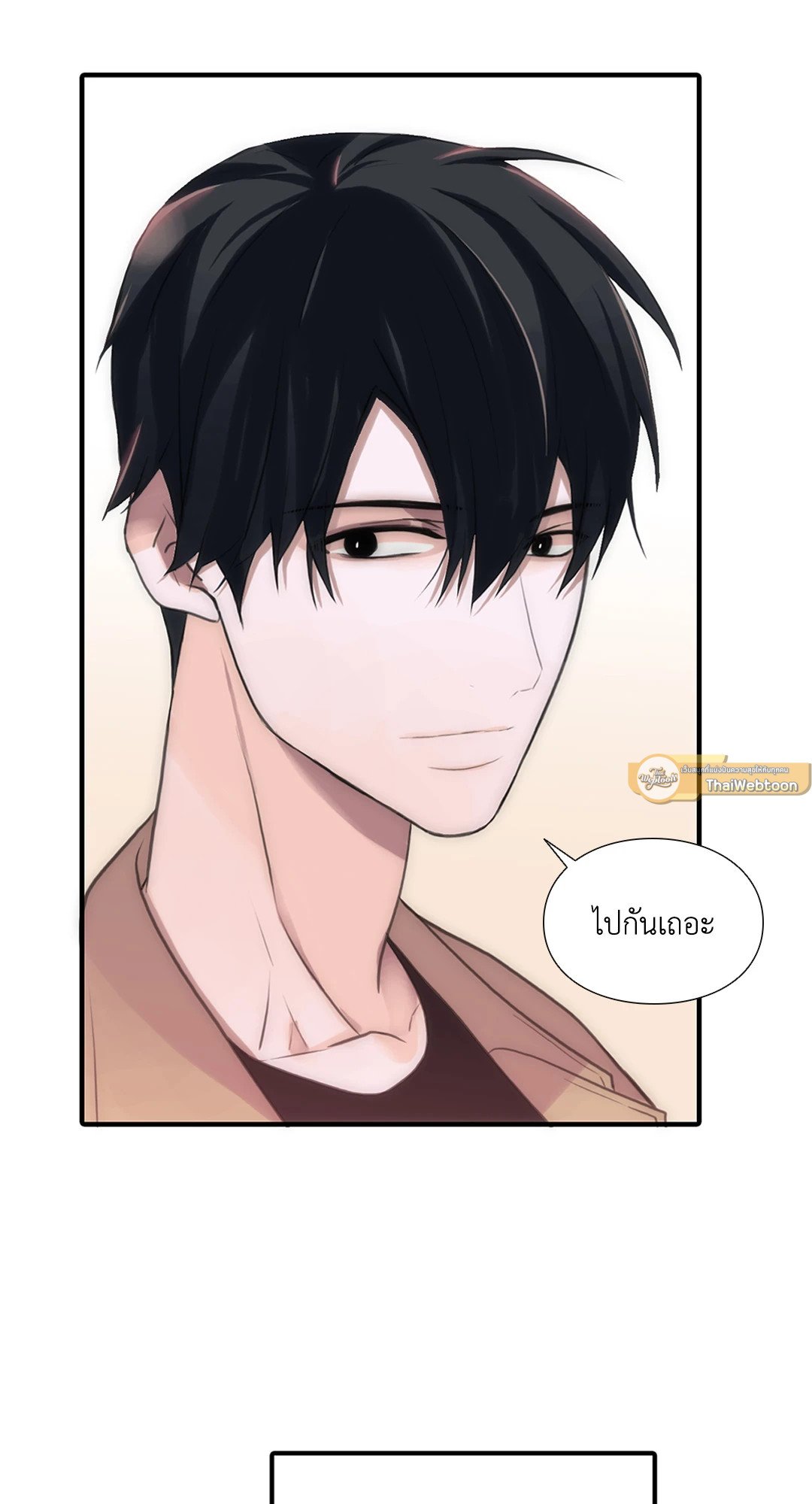 Love Shuttle - หน้า 45