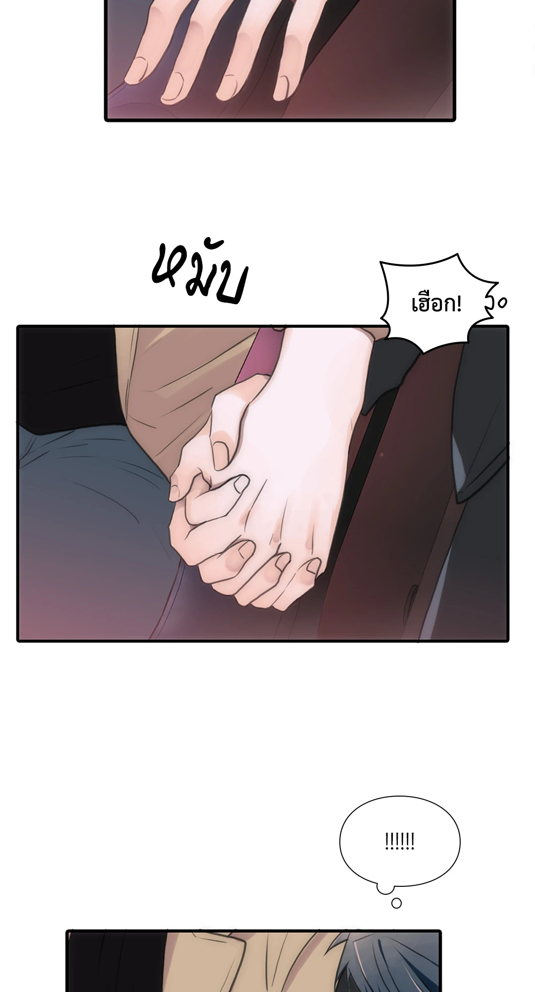 Love Shuttle - หน้า 56