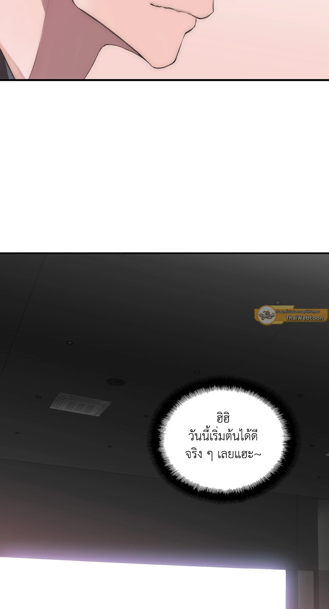 Love Shuttle - หน้า 59