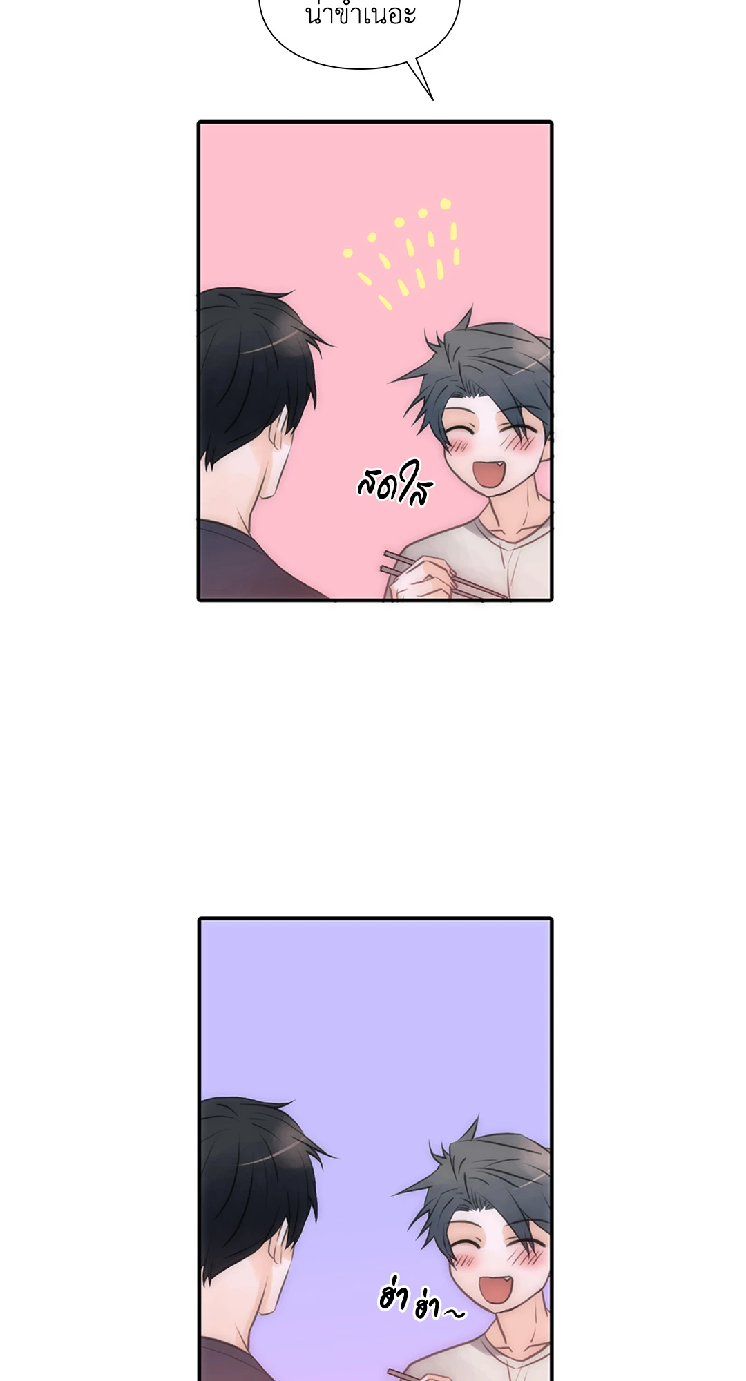 Love Shuttle - หน้า 6
