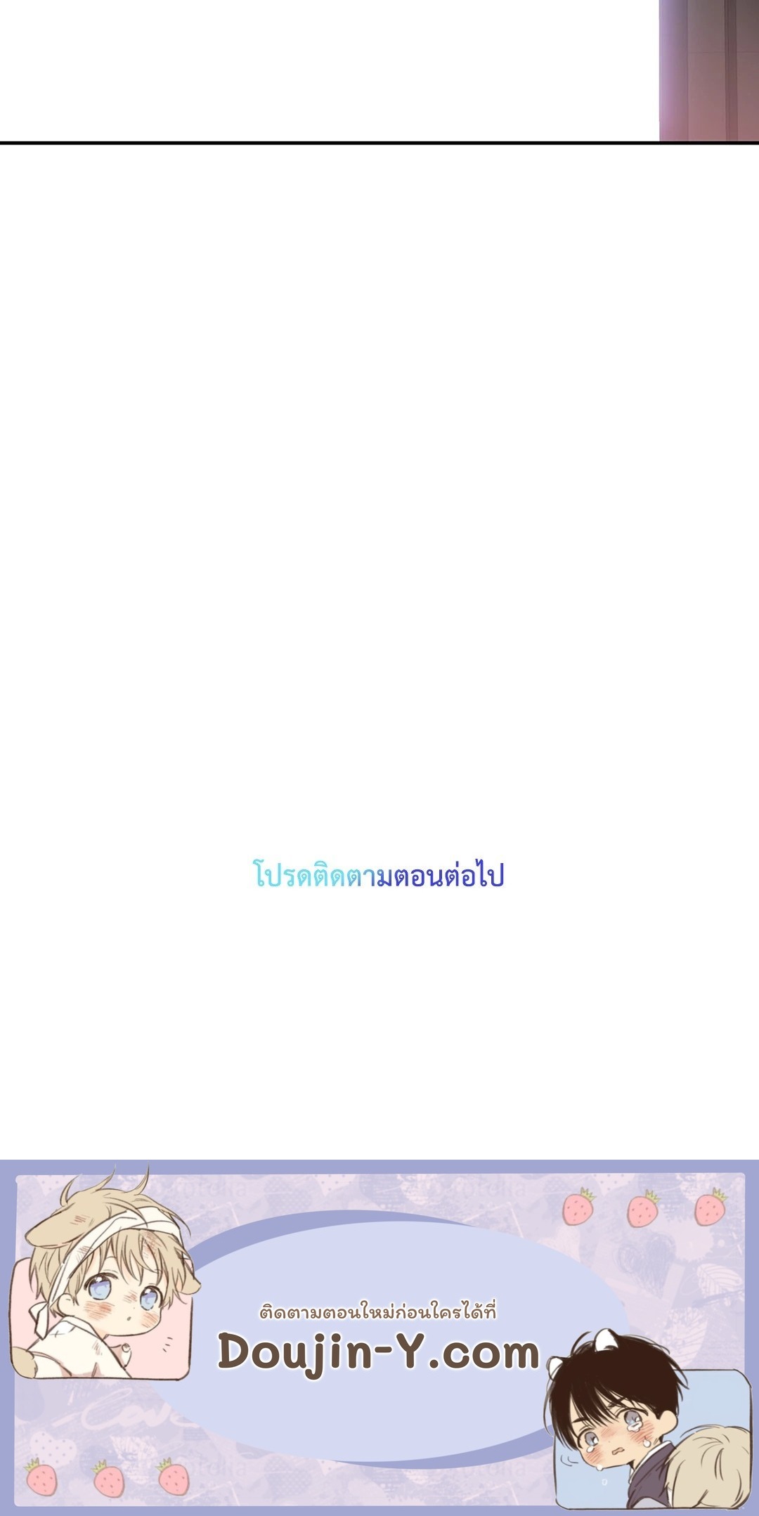 Love Shuttle - หน้า 60