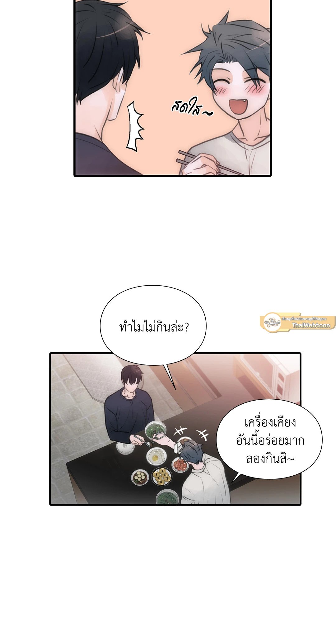 Love Shuttle - หน้า 9