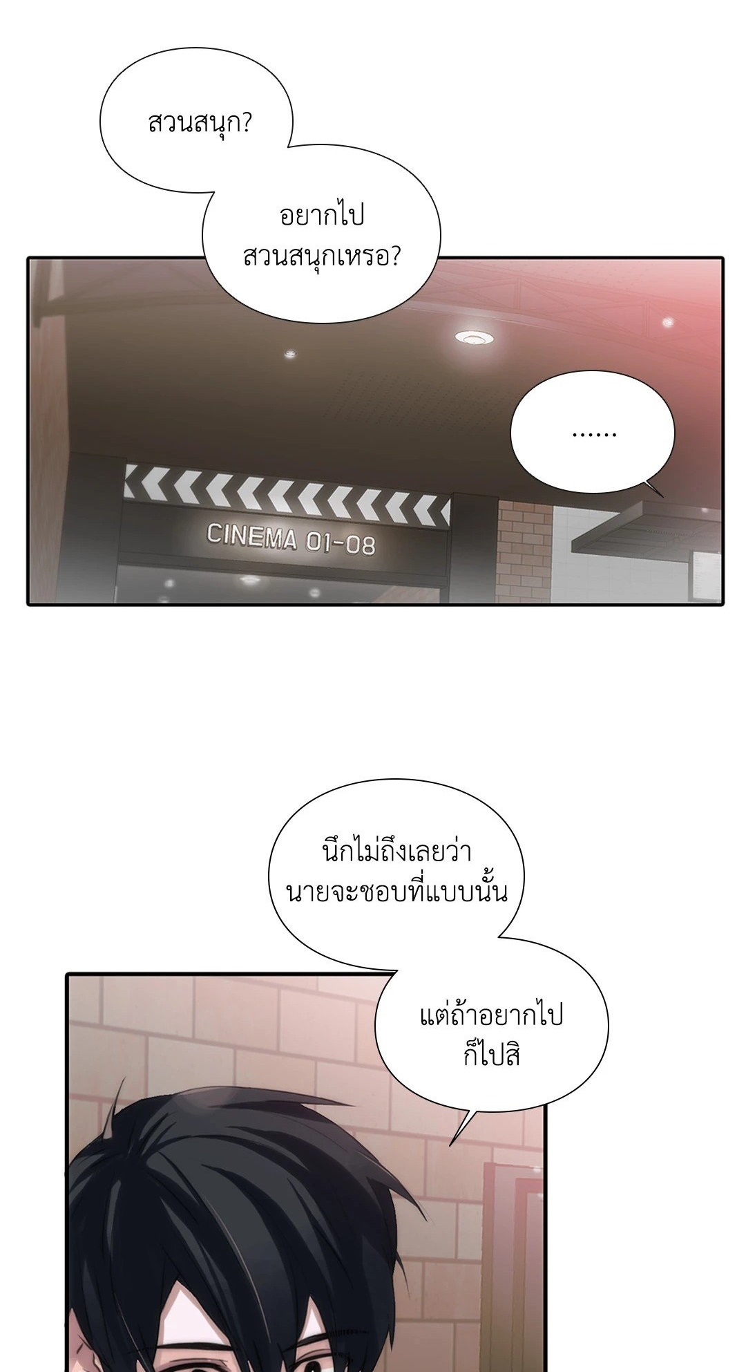 Love Shuttle - หน้า 1