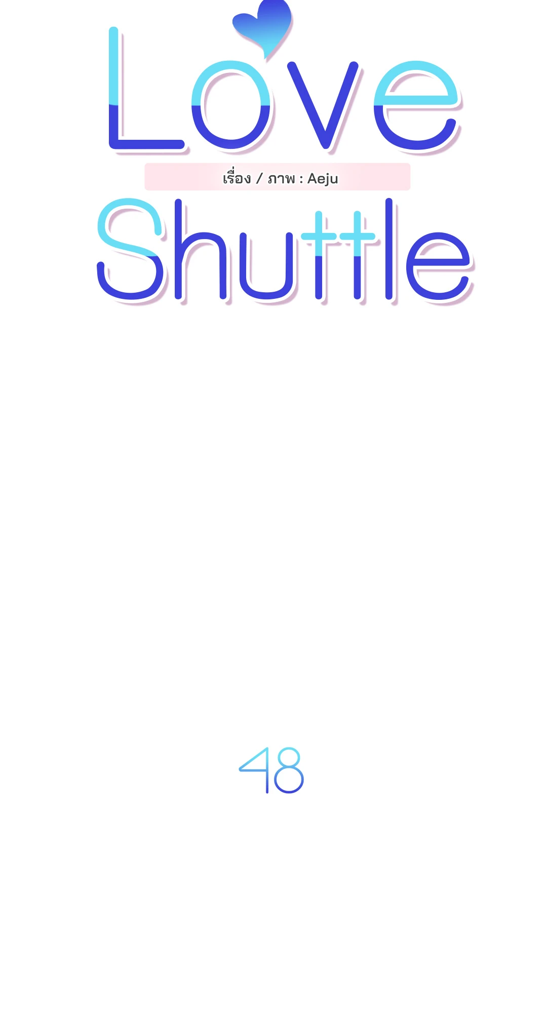 Love Shuttle - หน้า 10