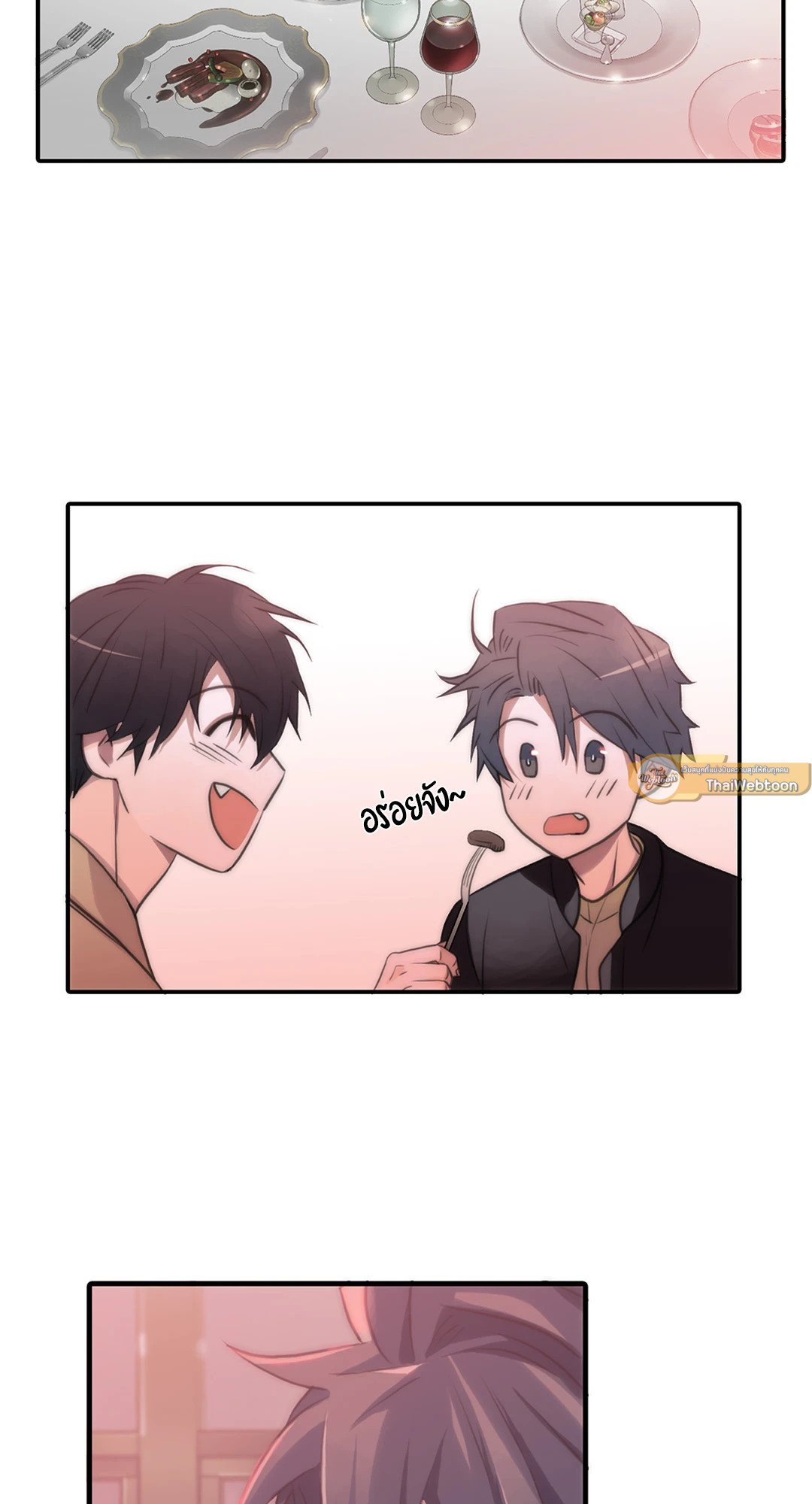 Love Shuttle - หน้า 27
