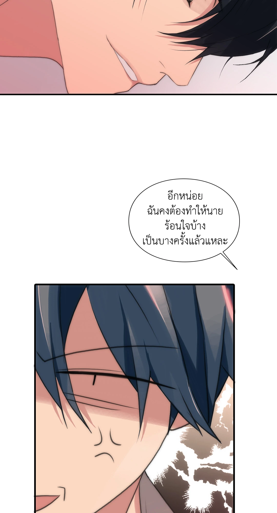 Love Shuttle - หน้า 36