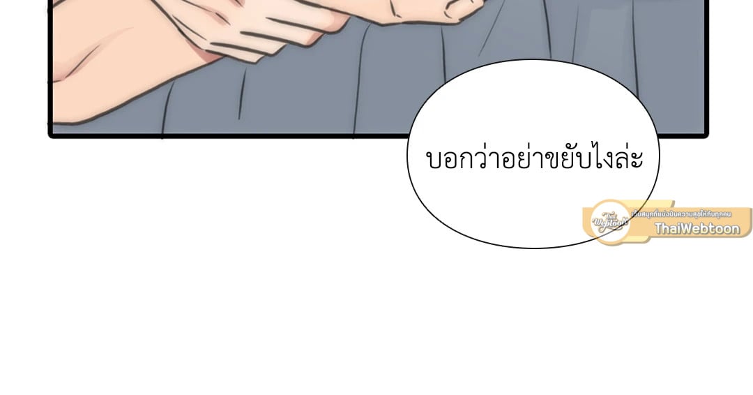 Love Shuttle - หน้า 43