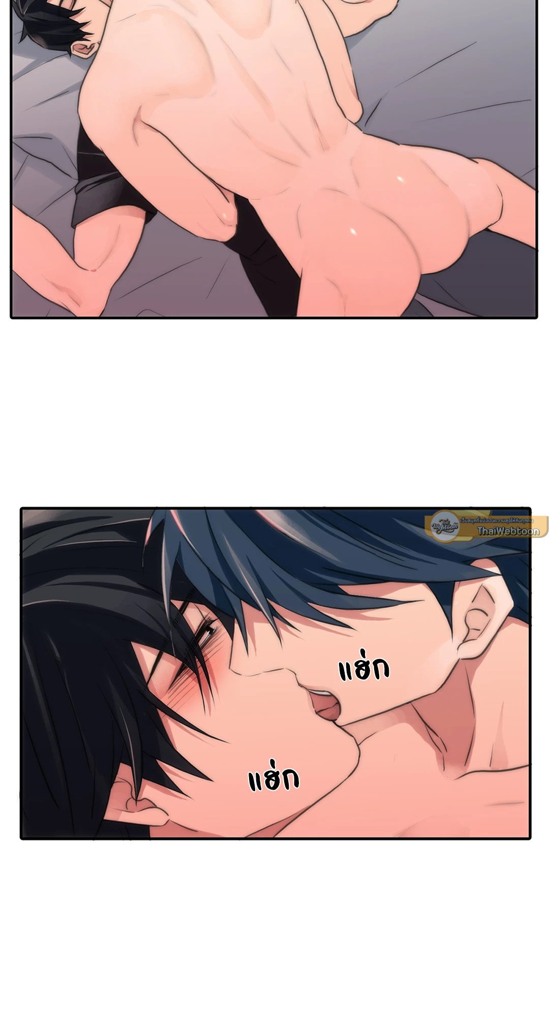 Love Shuttle - หน้า 47