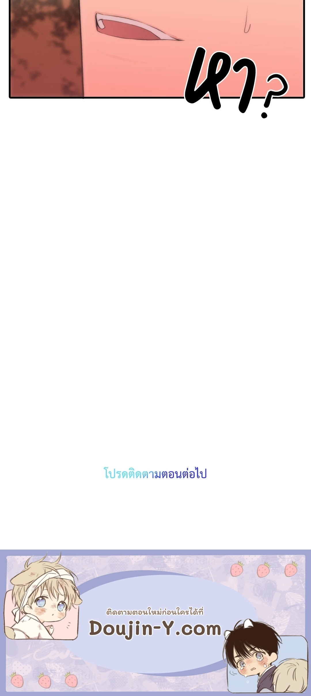 Love Shuttle - หน้า 56