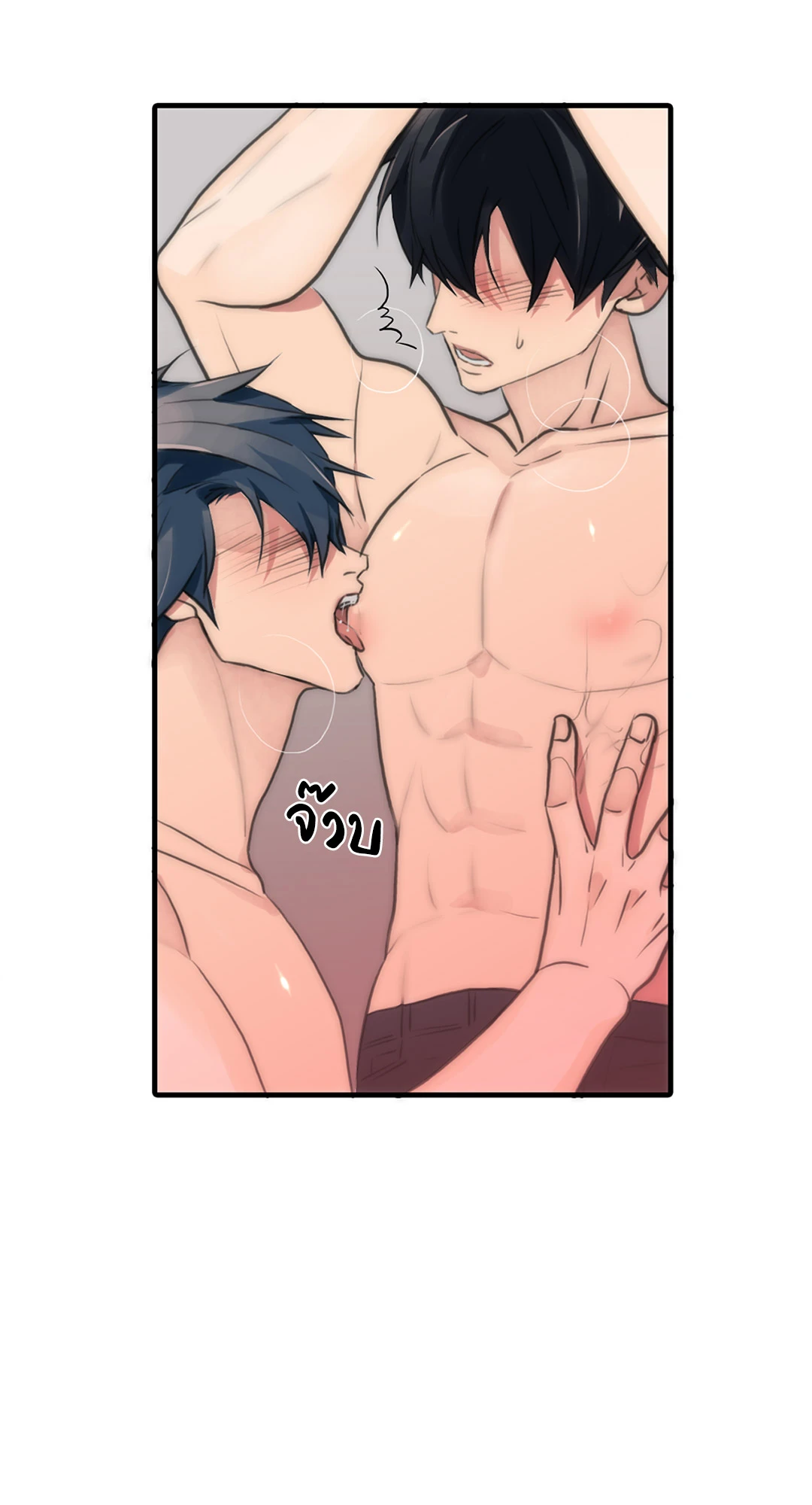 Love Shuttle - หน้า 14