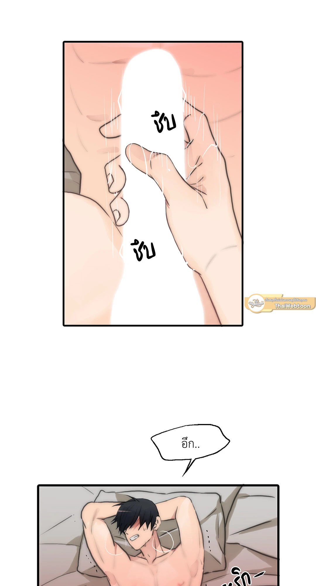 Love Shuttle - หน้า 19