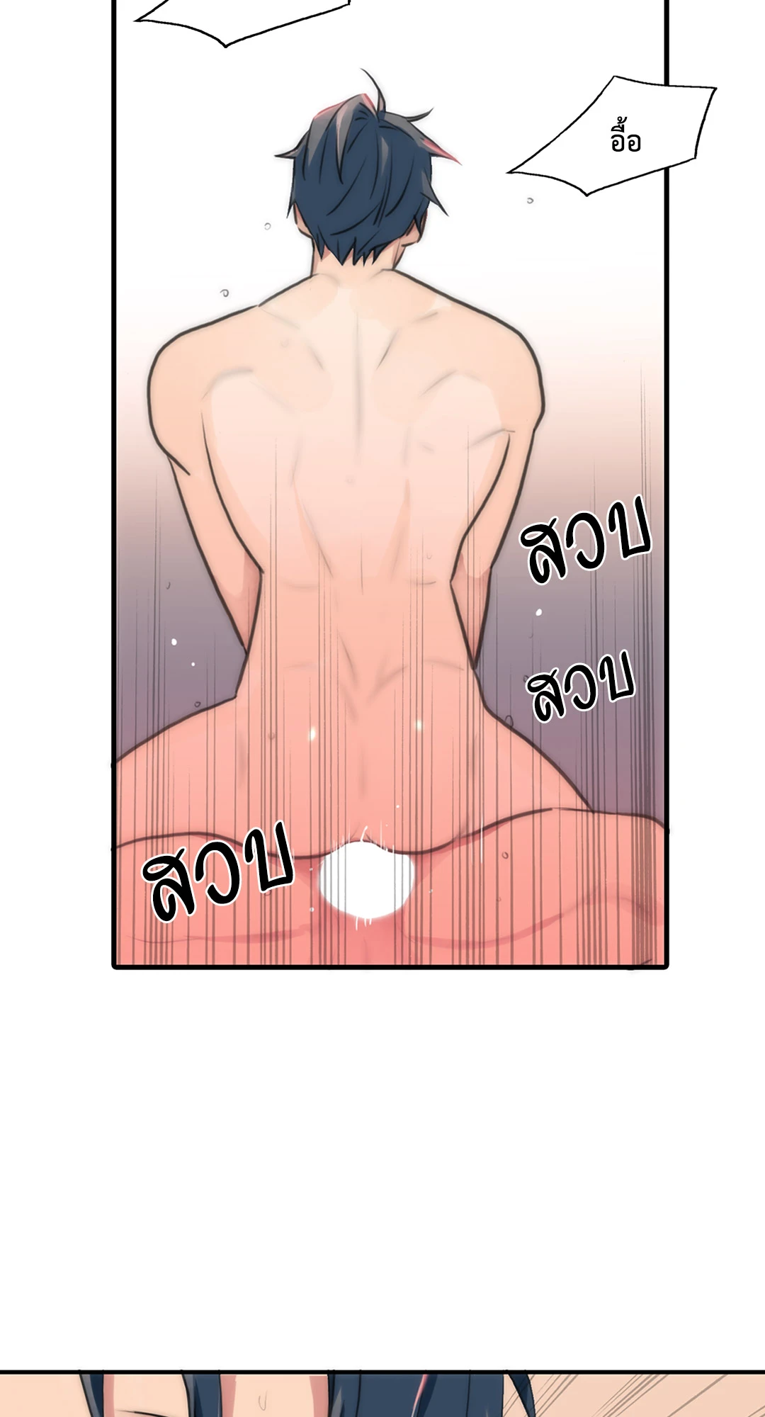 Love Shuttle - หน้า 44