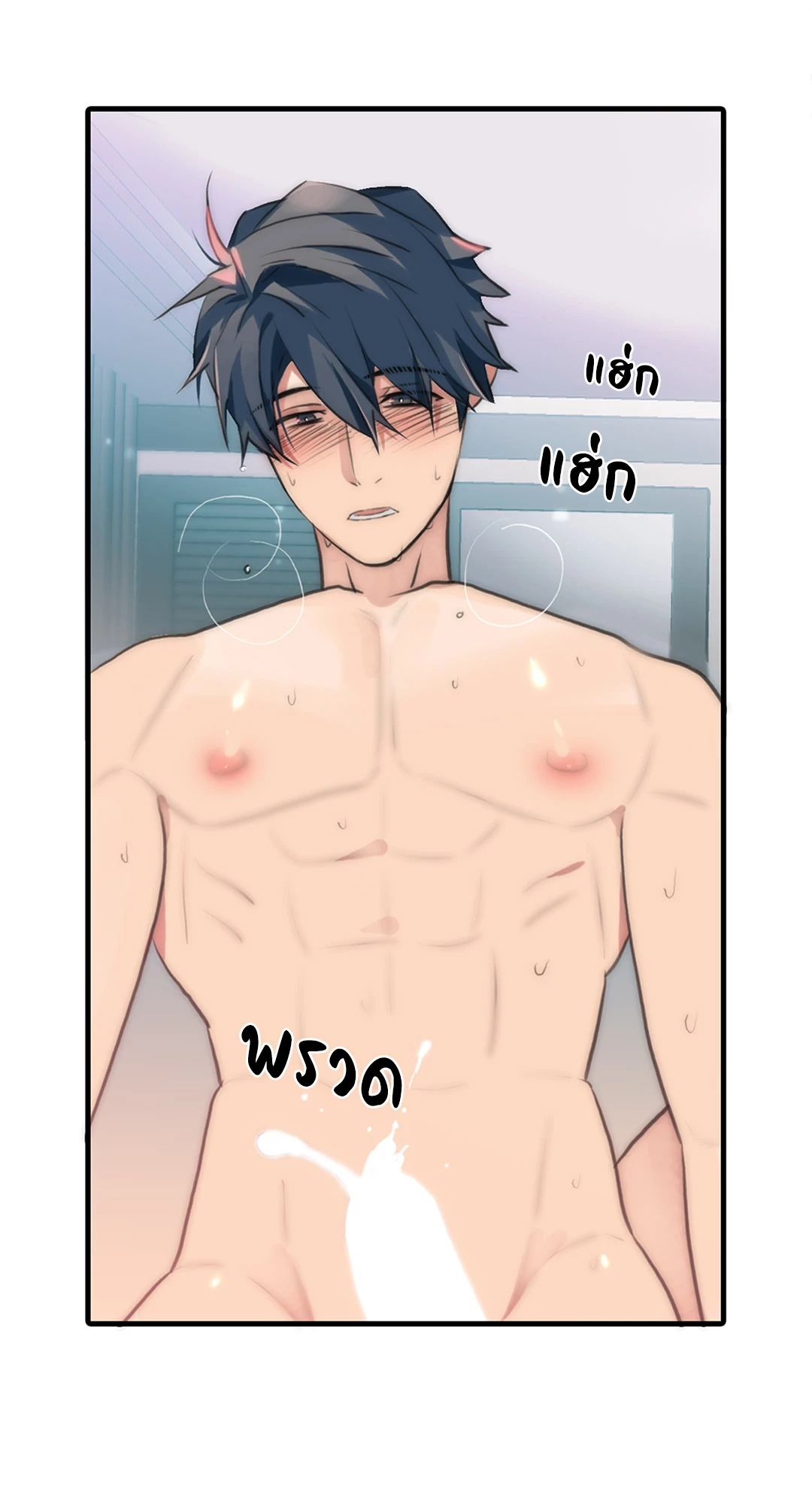 Love Shuttle - หน้า 48
