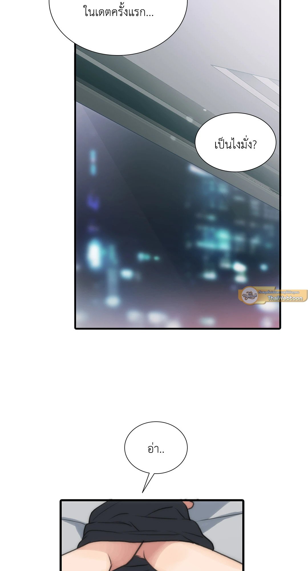 Love Shuttle - หน้า 55