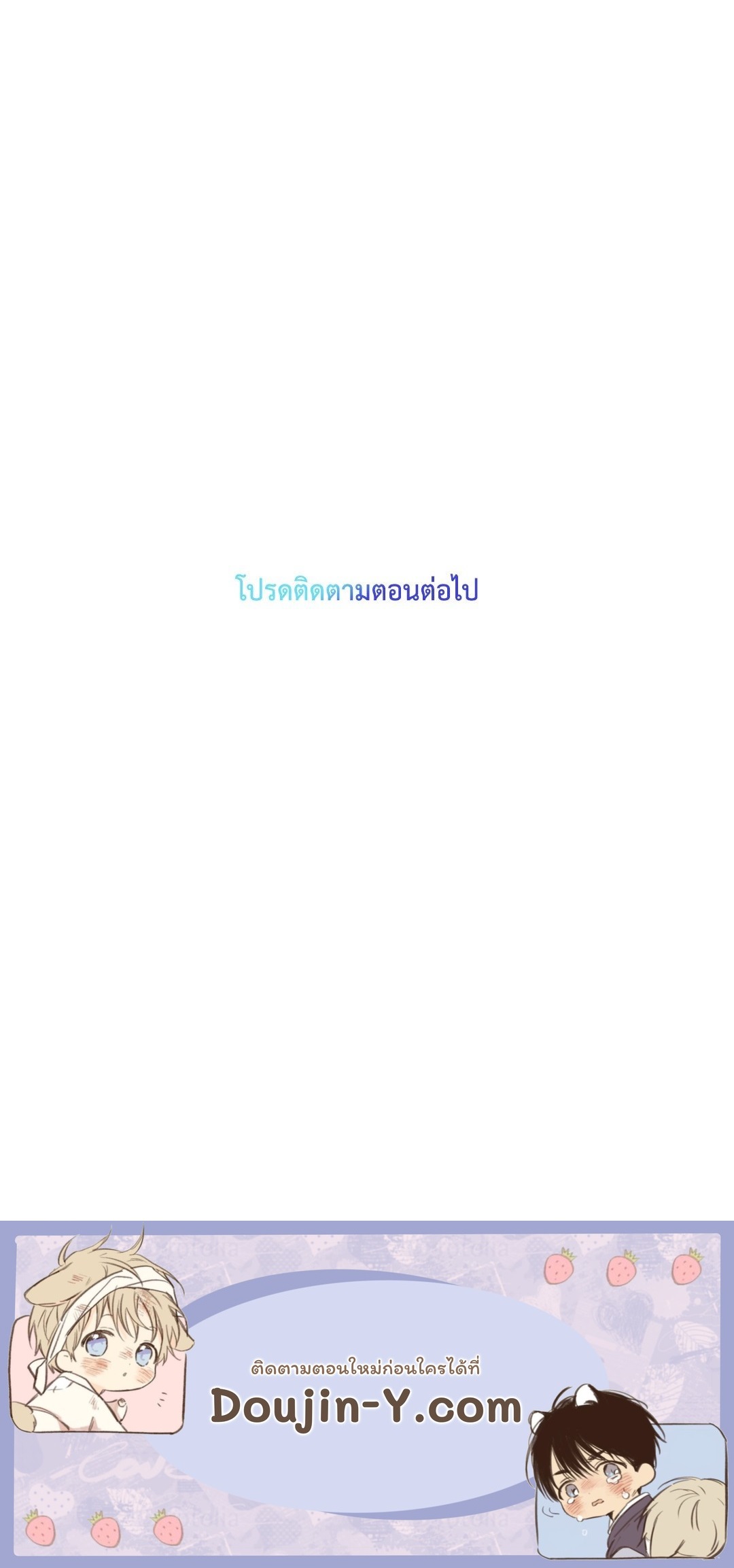 Love Shuttle - หน้า 59