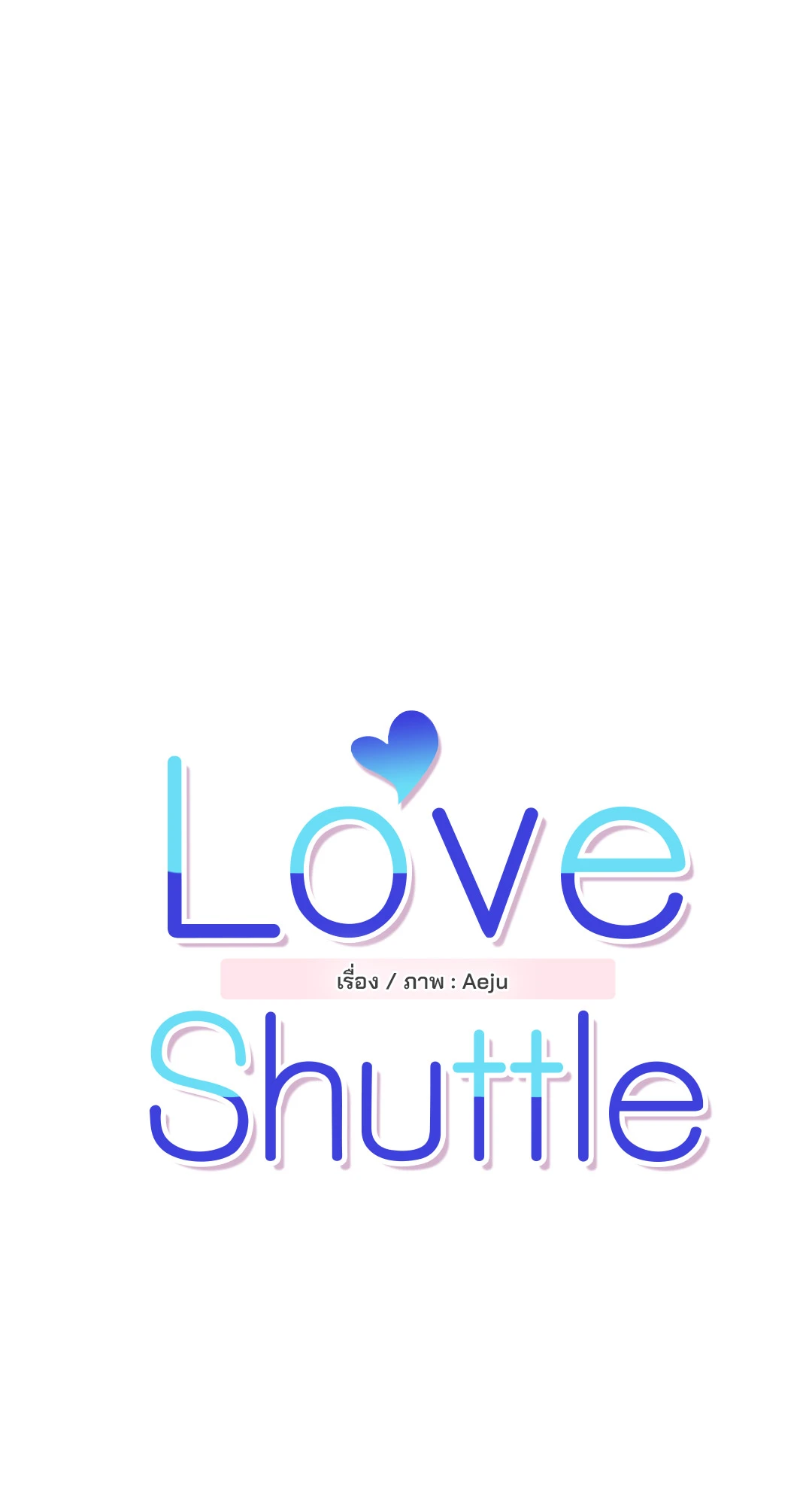 Love Shuttle - หน้า 6