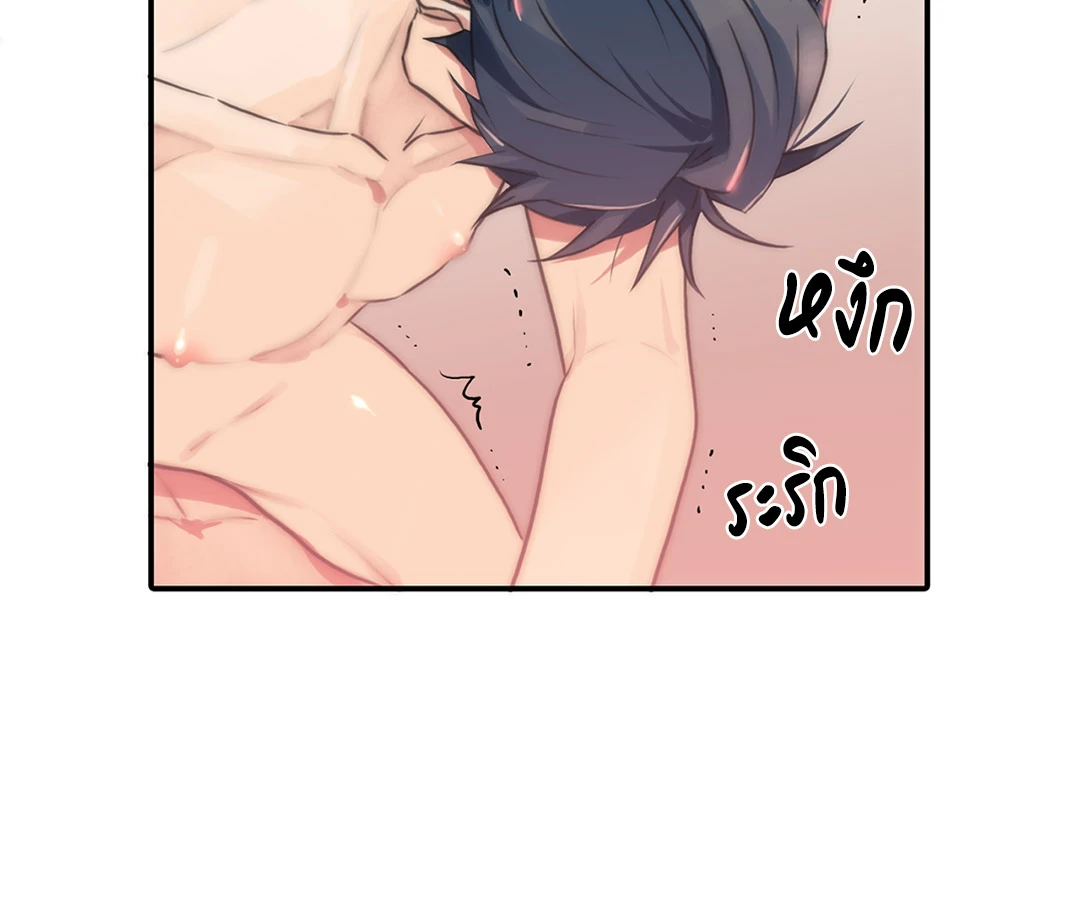 Love Shuttle - หน้า 12