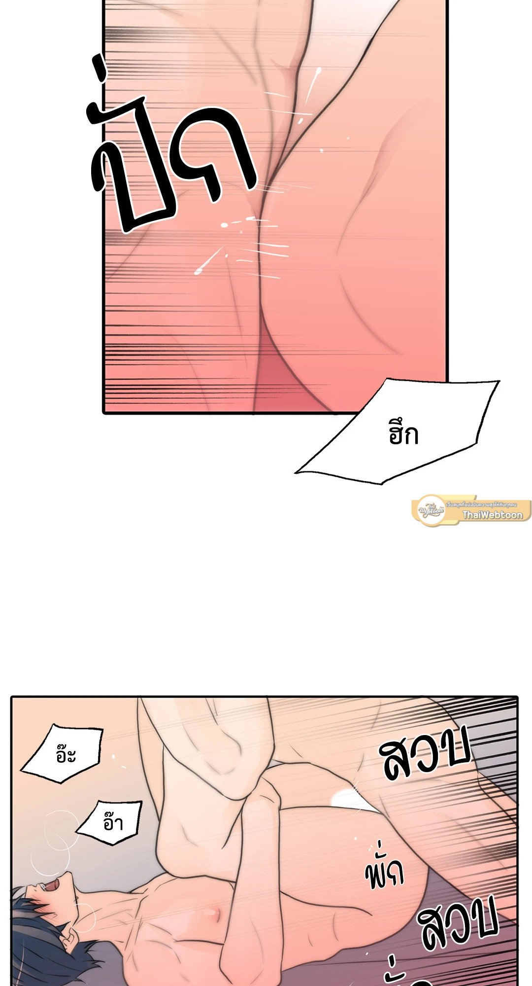 Love Shuttle - หน้า 27