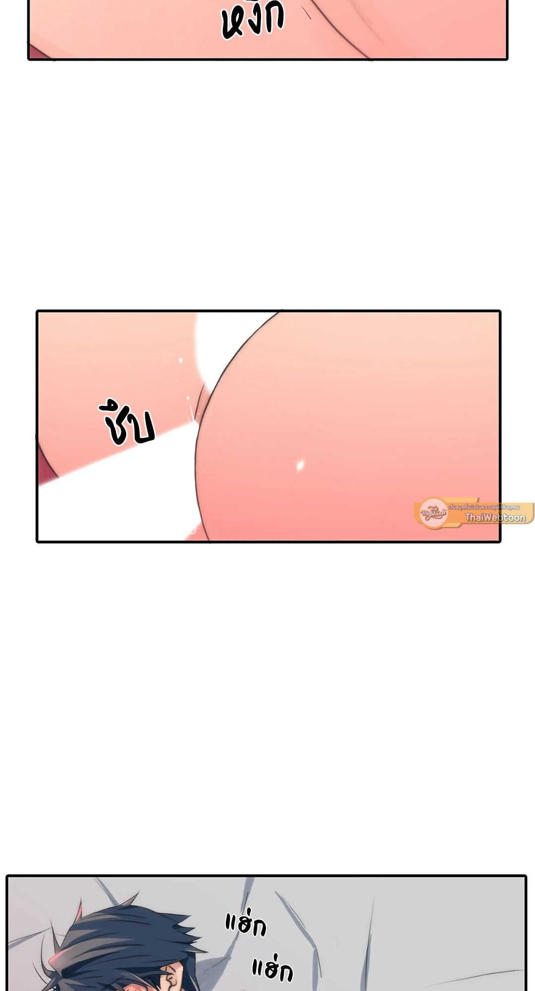 Love Shuttle - หน้า 31