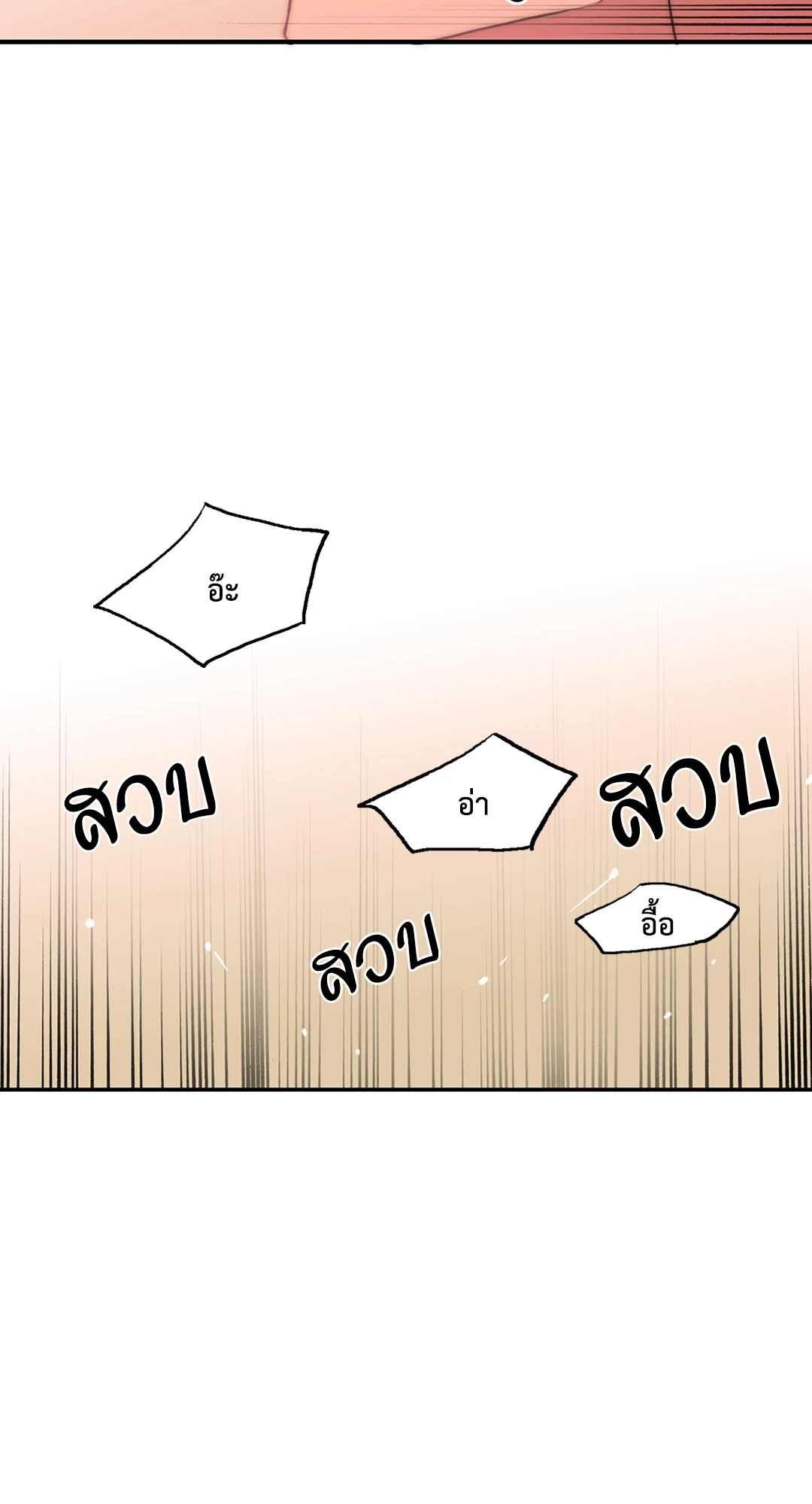 Love Shuttle - หน้า 48