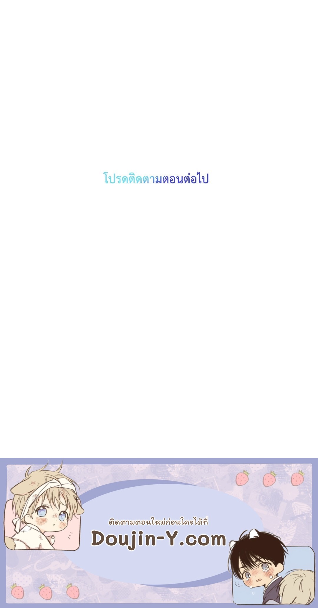 Love Shuttle - หน้า 54