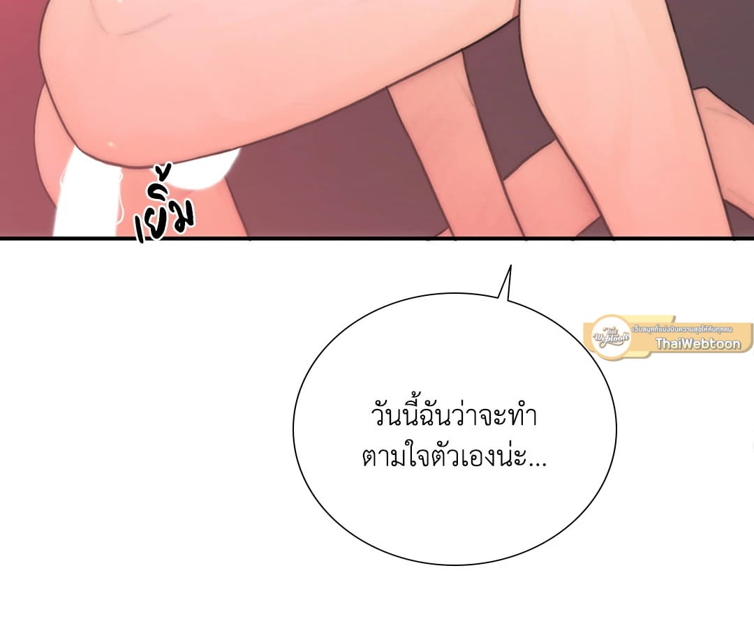 Love Shuttle - หน้า 7