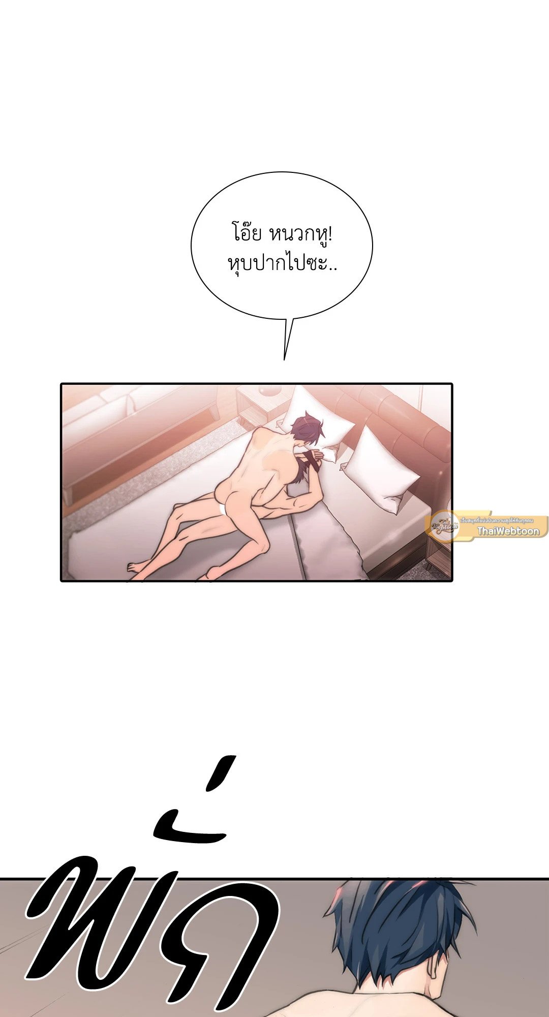 Love Shuttle - หน้า 9