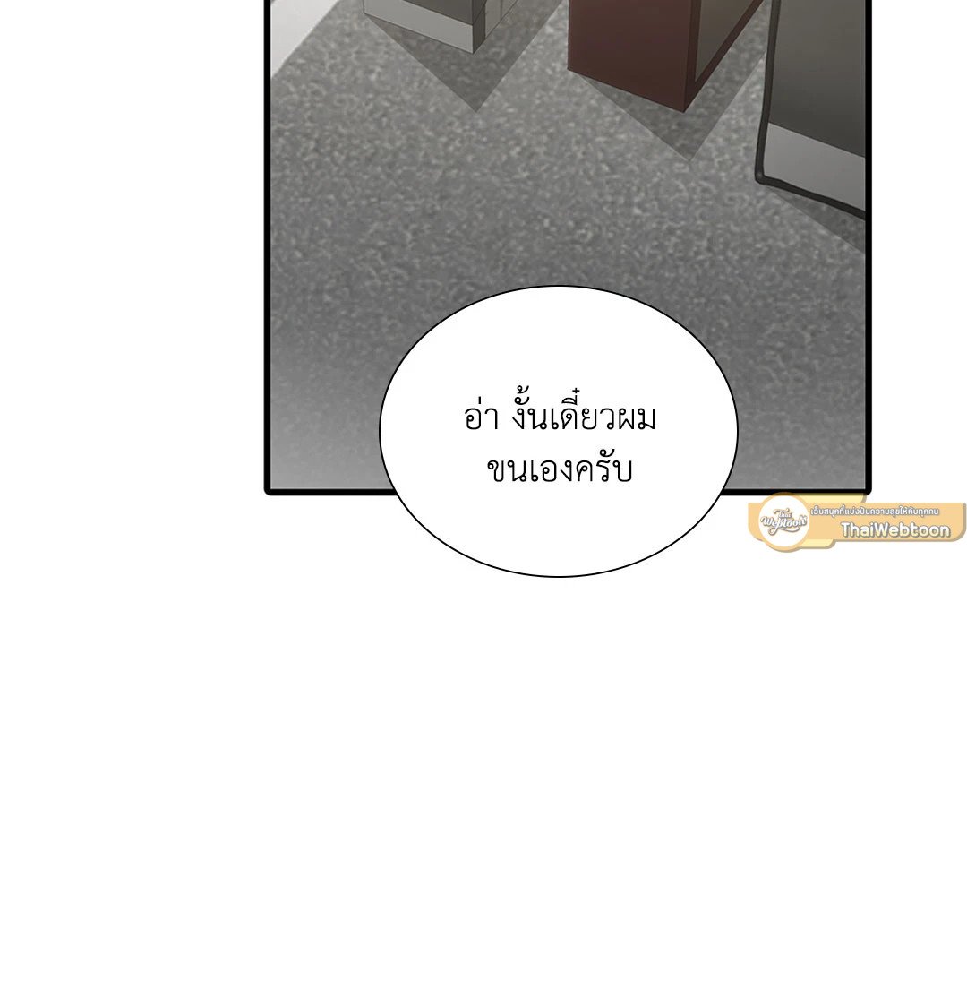 Love Shuttle - หน้า 18