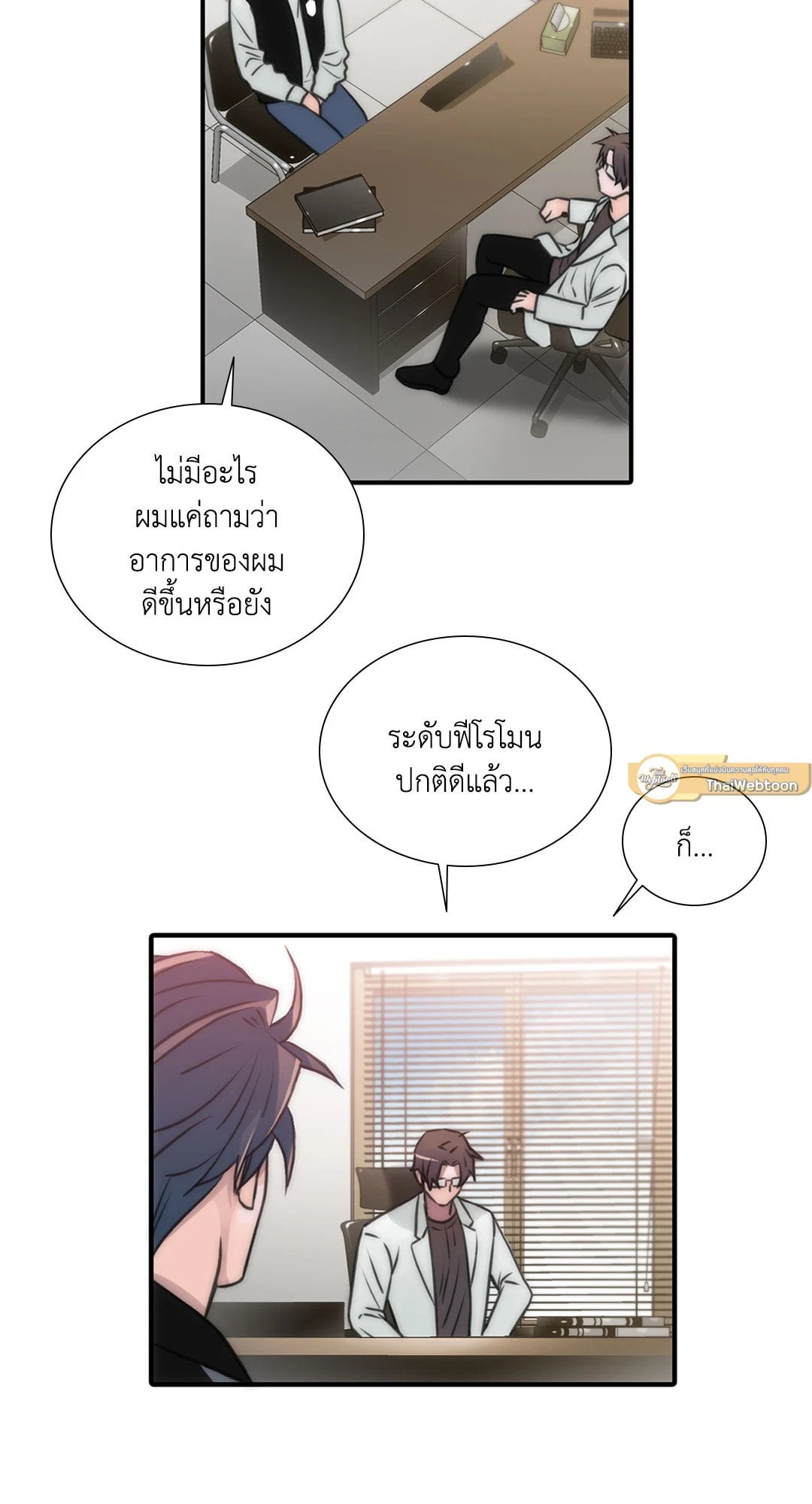 Love Shuttle - หน้า 2
