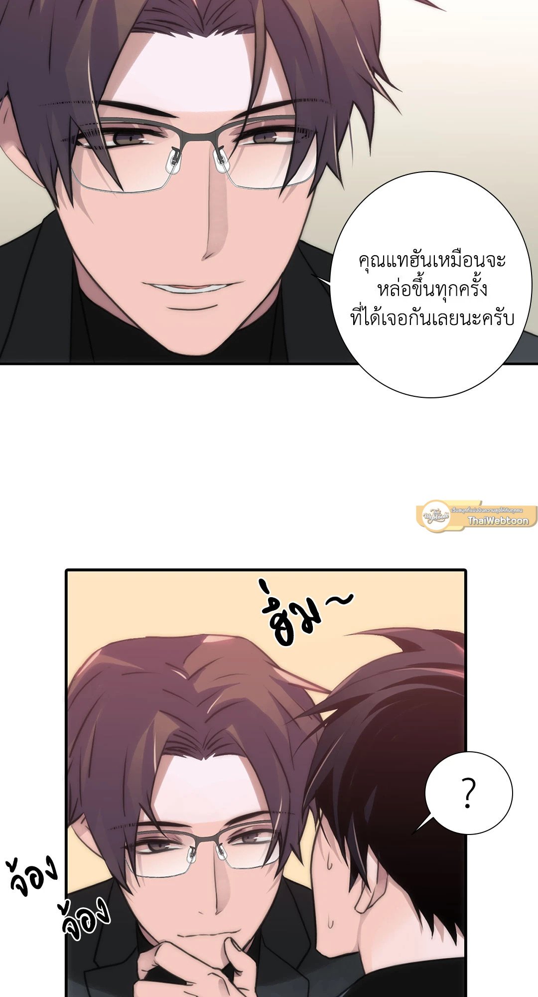 Love Shuttle - หน้า 20