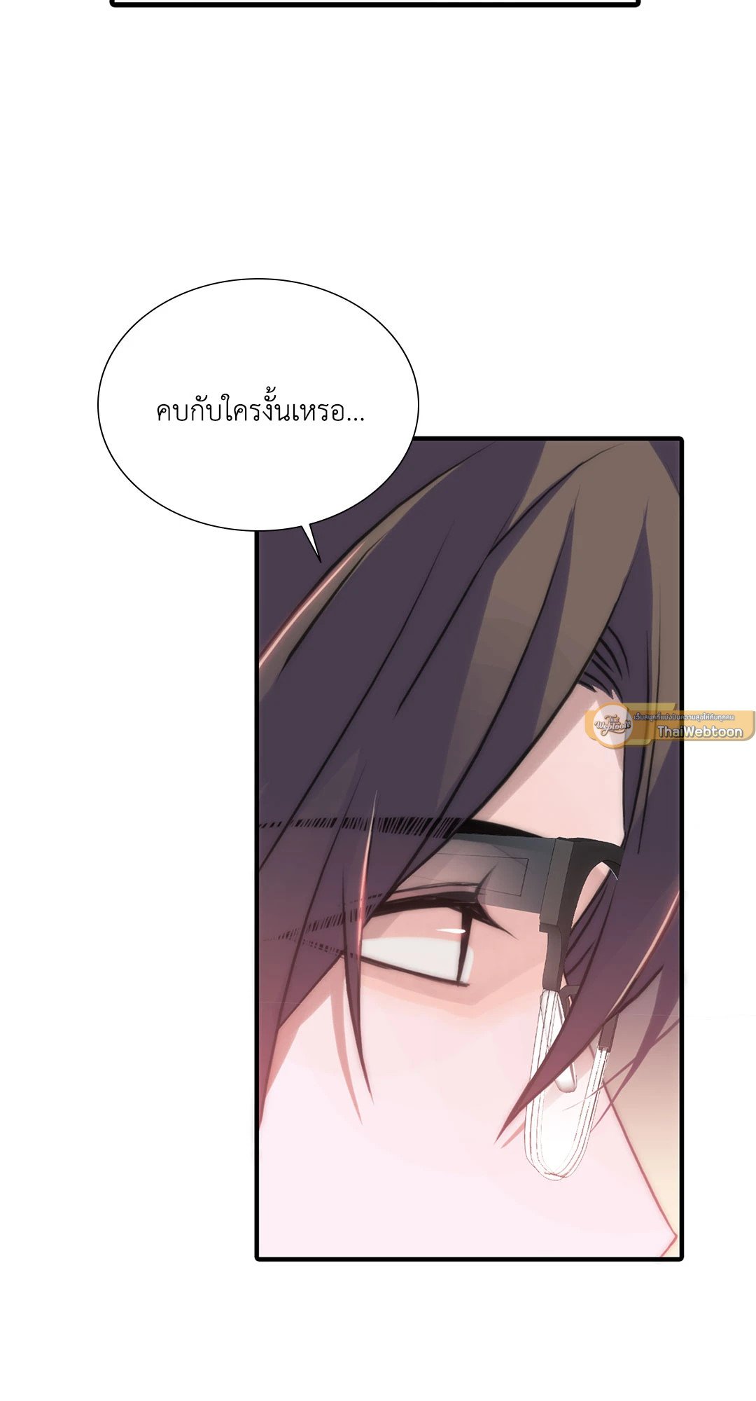 Love Shuttle - หน้า 26