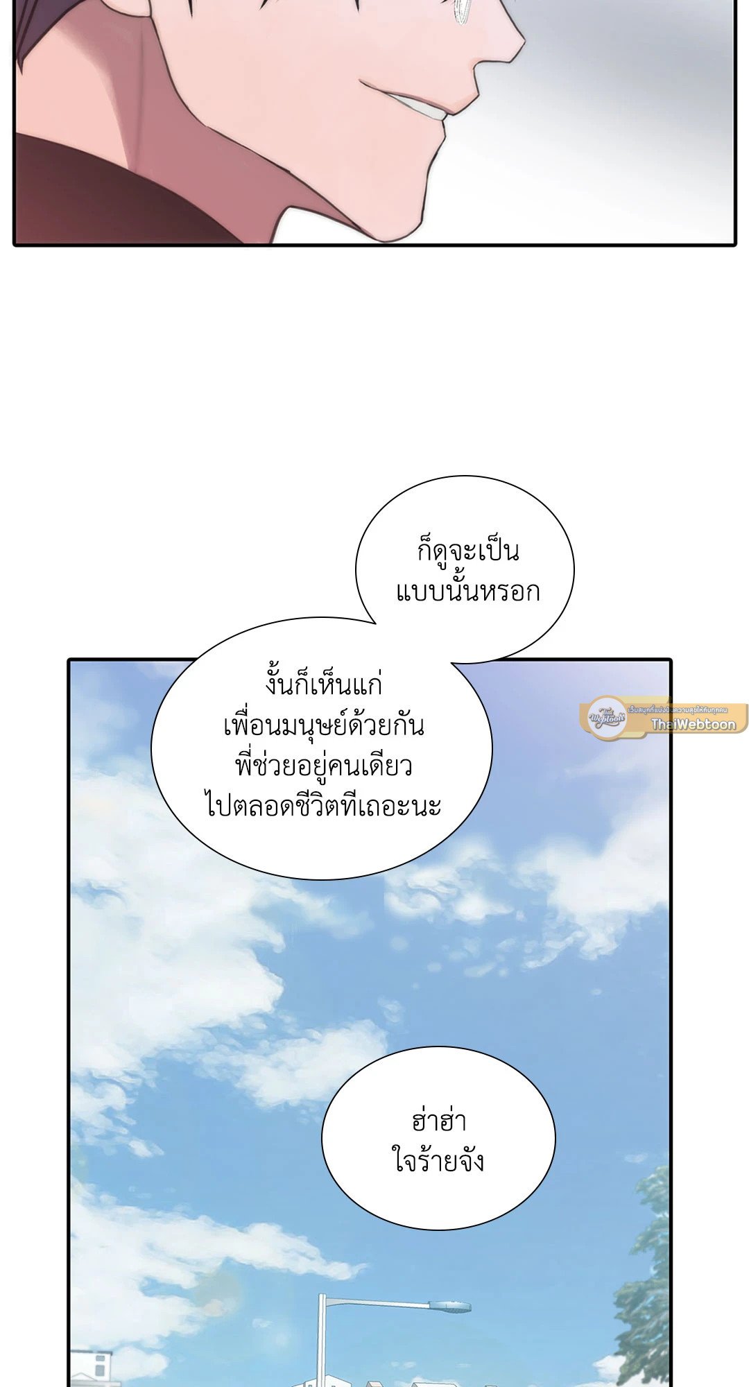 Love Shuttle - หน้า 28