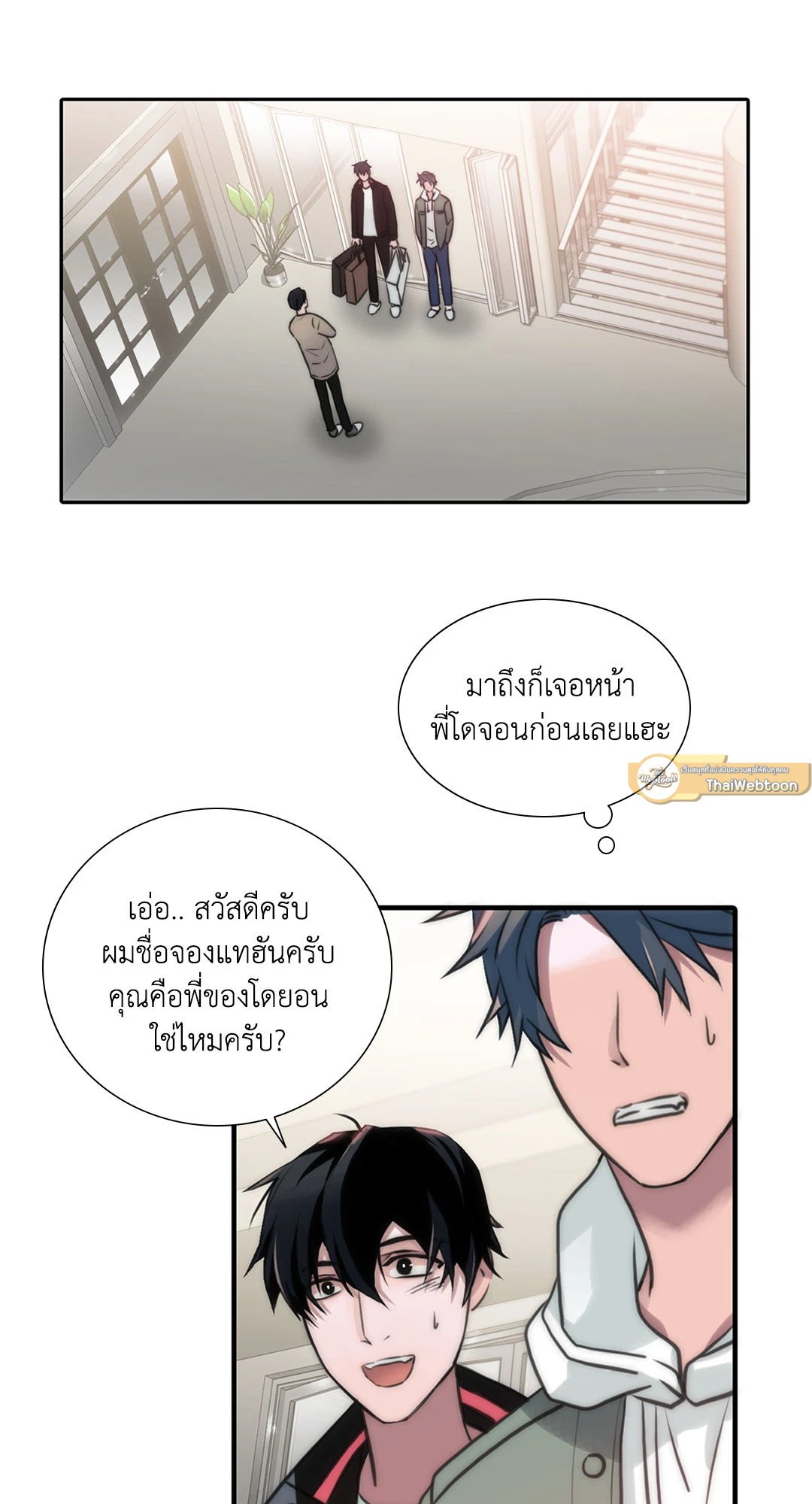 Love Shuttle - หน้า 31
