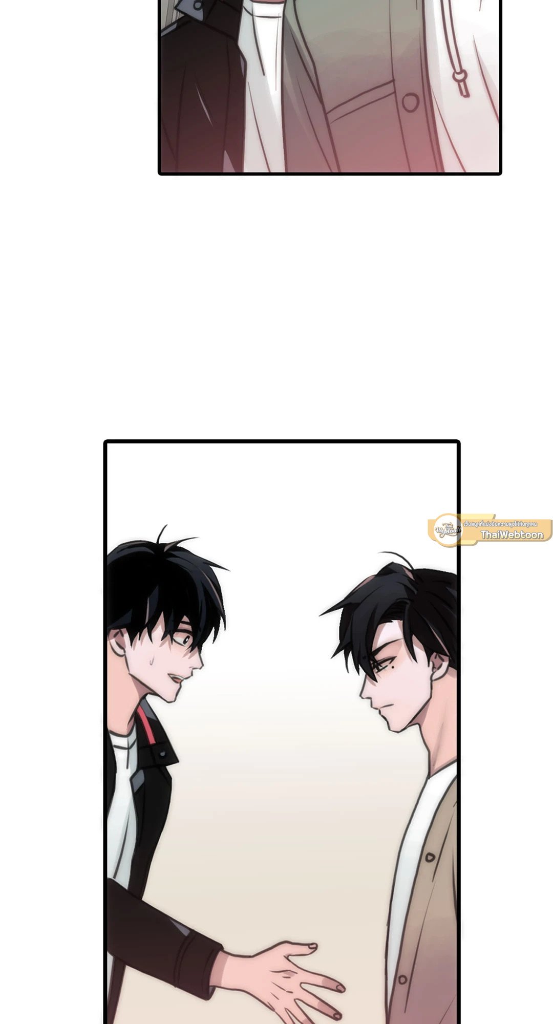 Love Shuttle - หน้า 32
