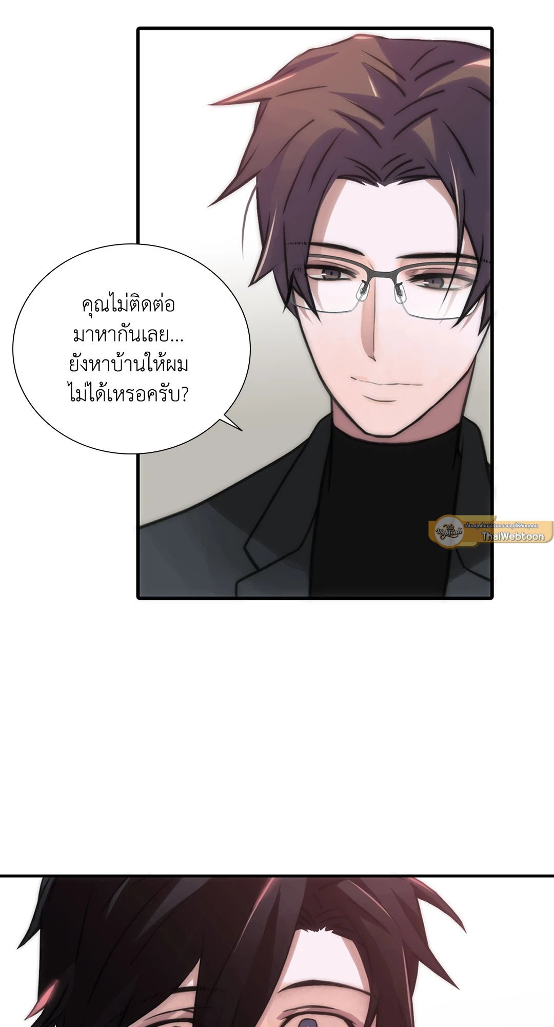 Love Shuttle - หน้า 41