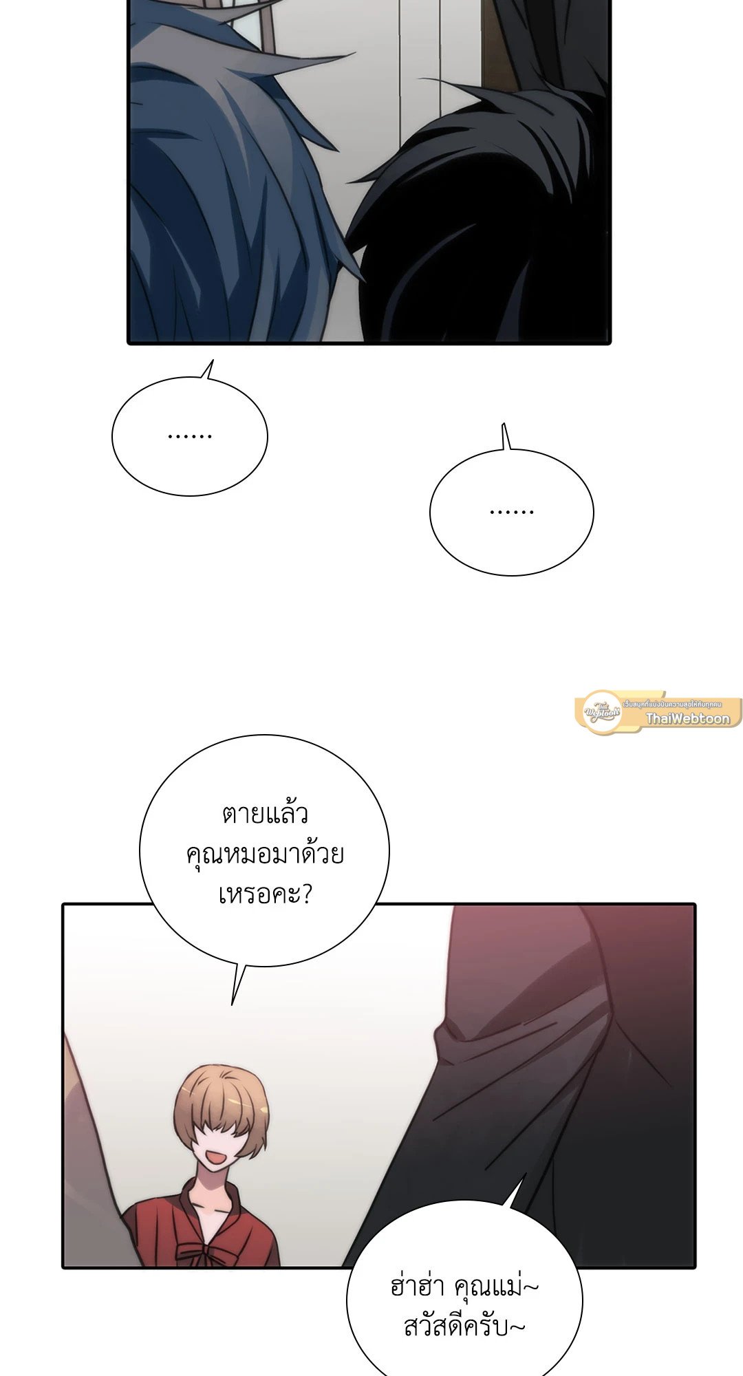 Love Shuttle - หน้า 43
