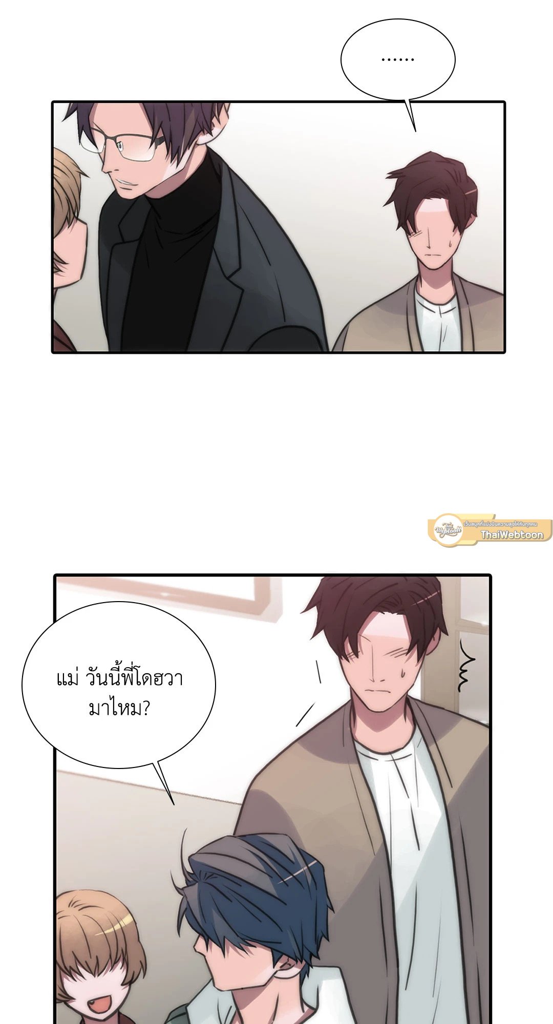Love Shuttle - หน้า 45