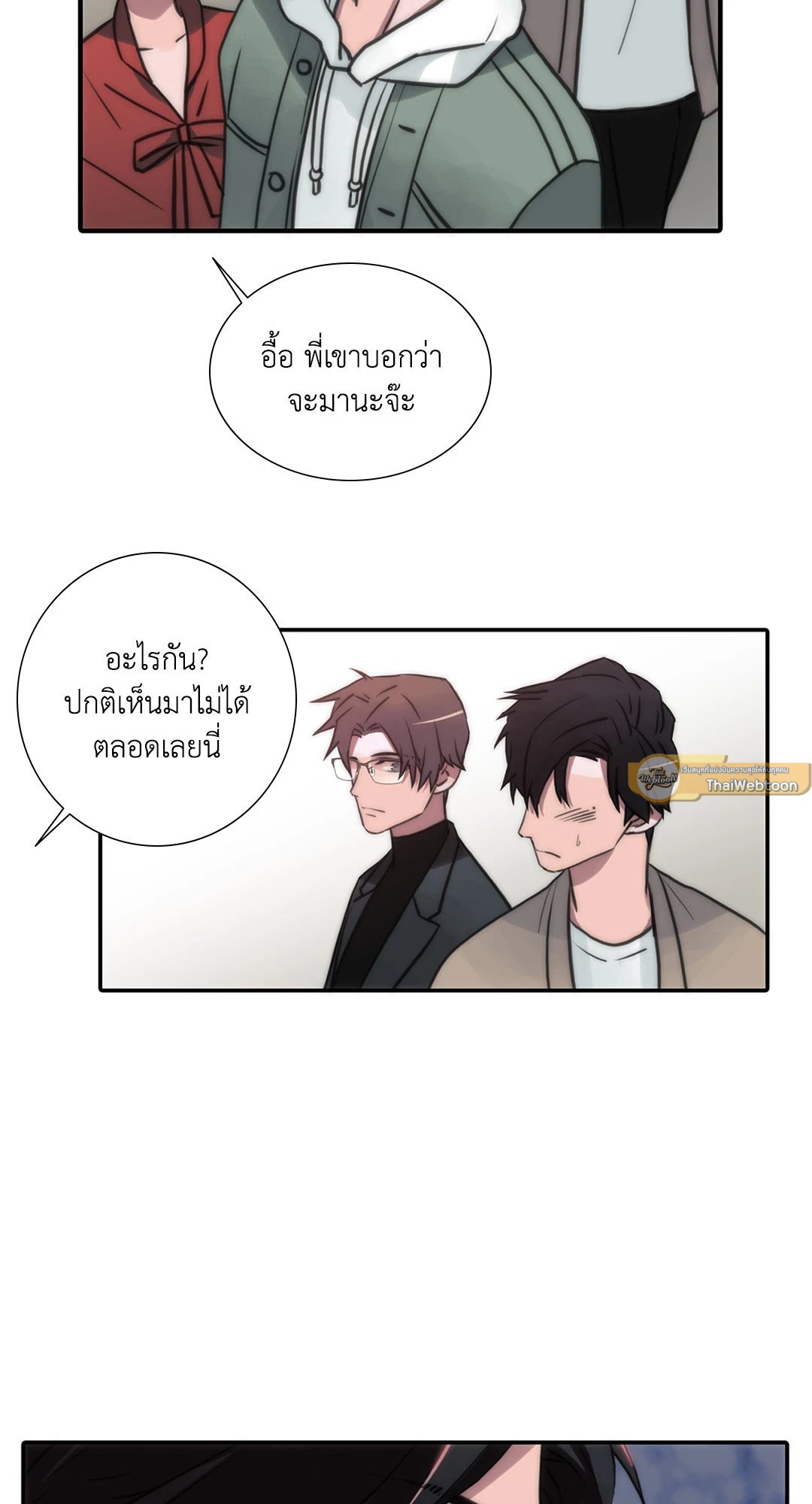 Love Shuttle - หน้า 46