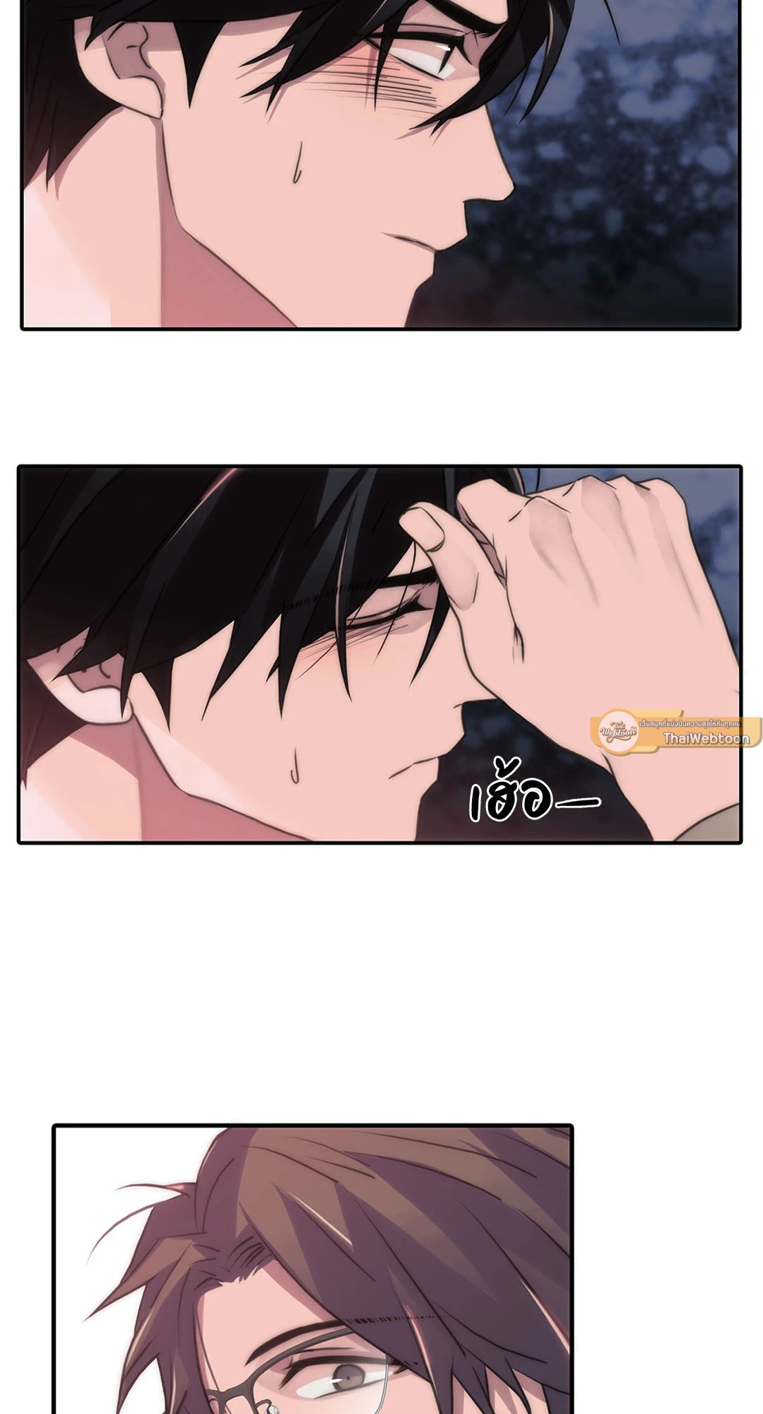 Love Shuttle - หน้า 47
